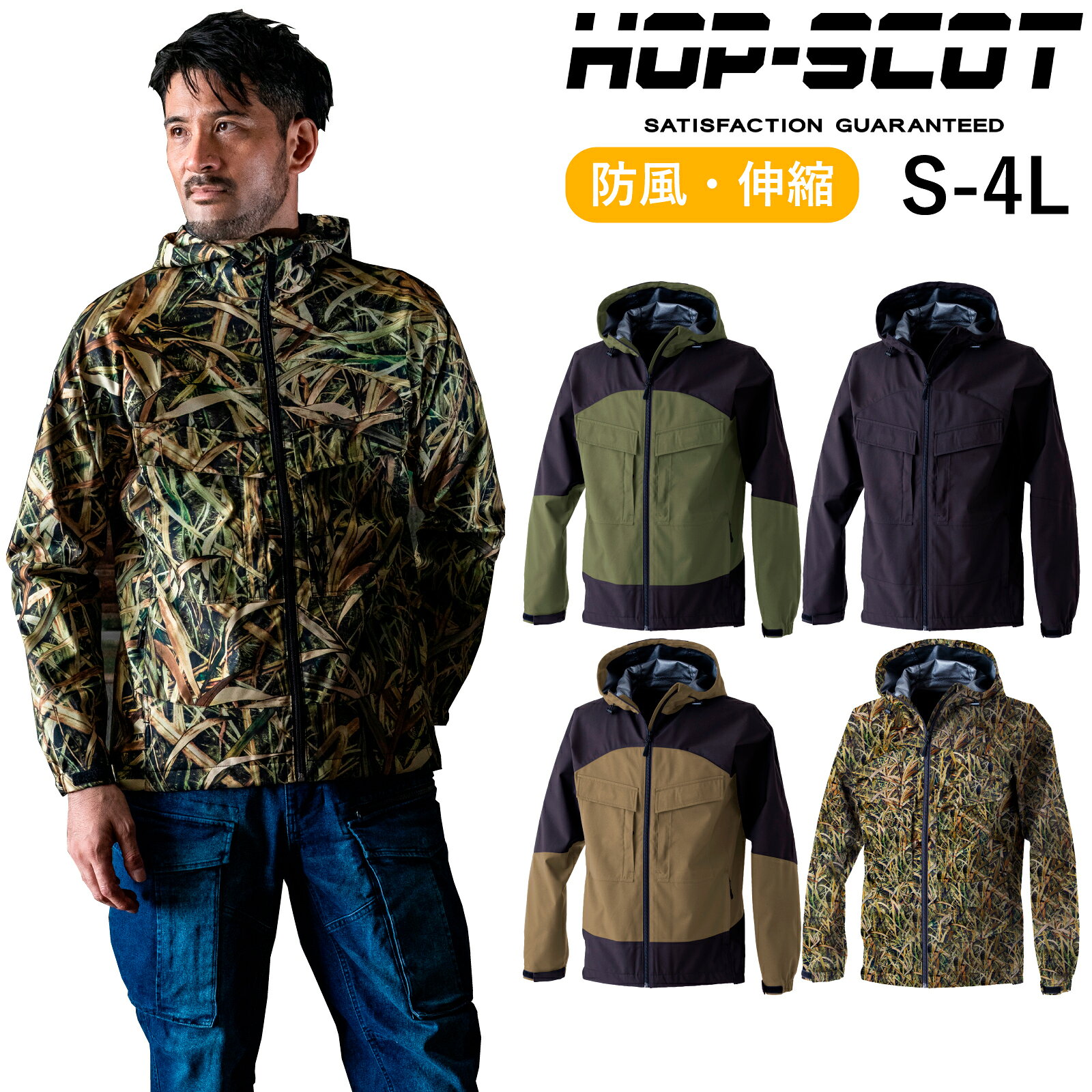 Rakuten - HOP-SCOT 耐水防風ストレッチフーディ 710009 ブルゾン 軽量 作業着 秋冬 メンズ レディース 作業服