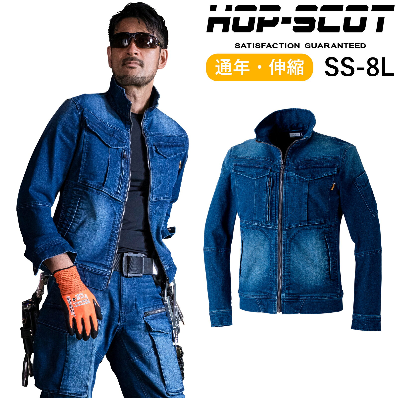 乐天商城 - HOP-SCOT デニムジャケット 760009 ブルゾン 作業着 通年 ストレッチ メンズ レディース