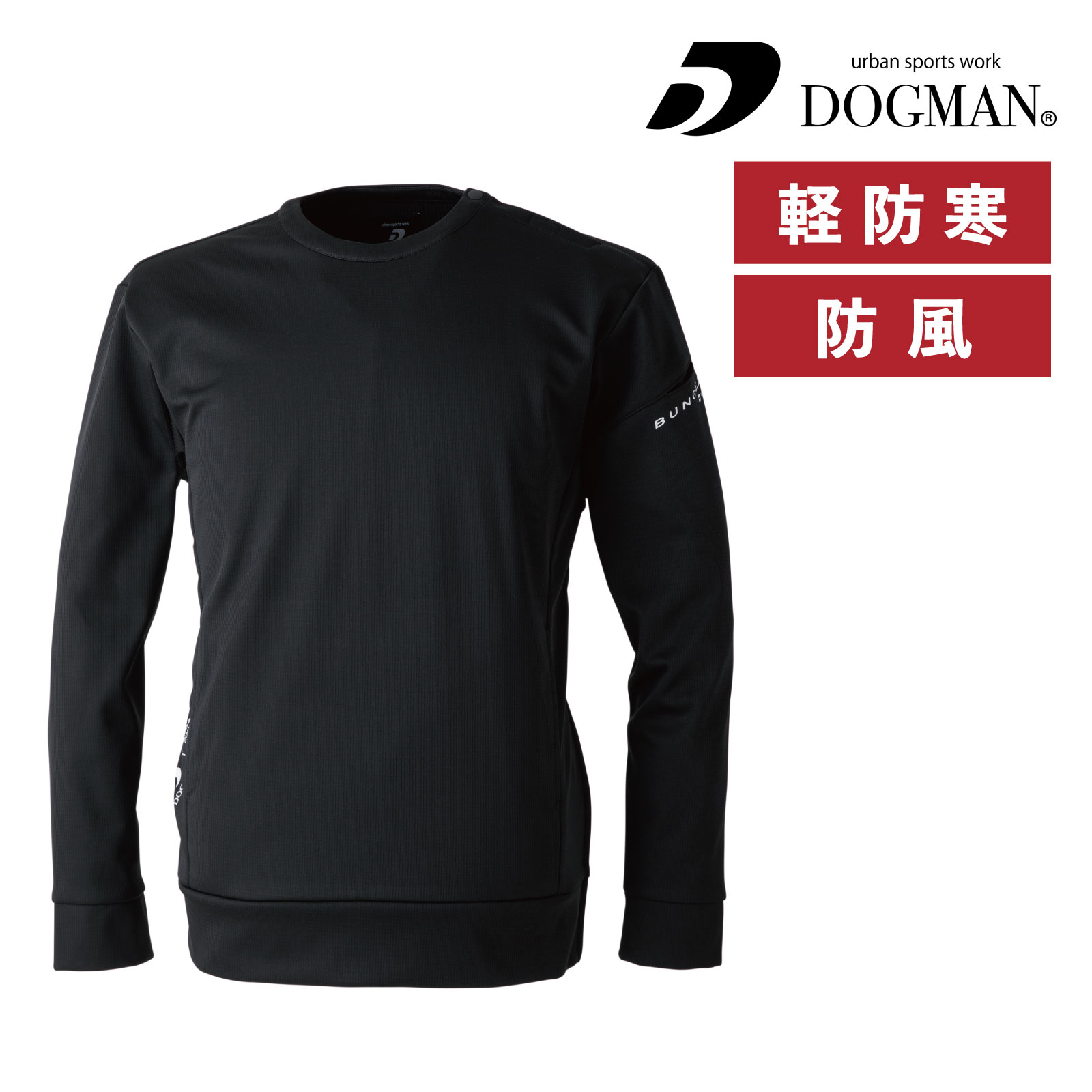 Rakuten - DOGMAN 防風長袖プルオーバー 84007 作業着 トップス Tシャツ 防寒 秋冬 ストレッチ 作業服 メンズ CHUSAN