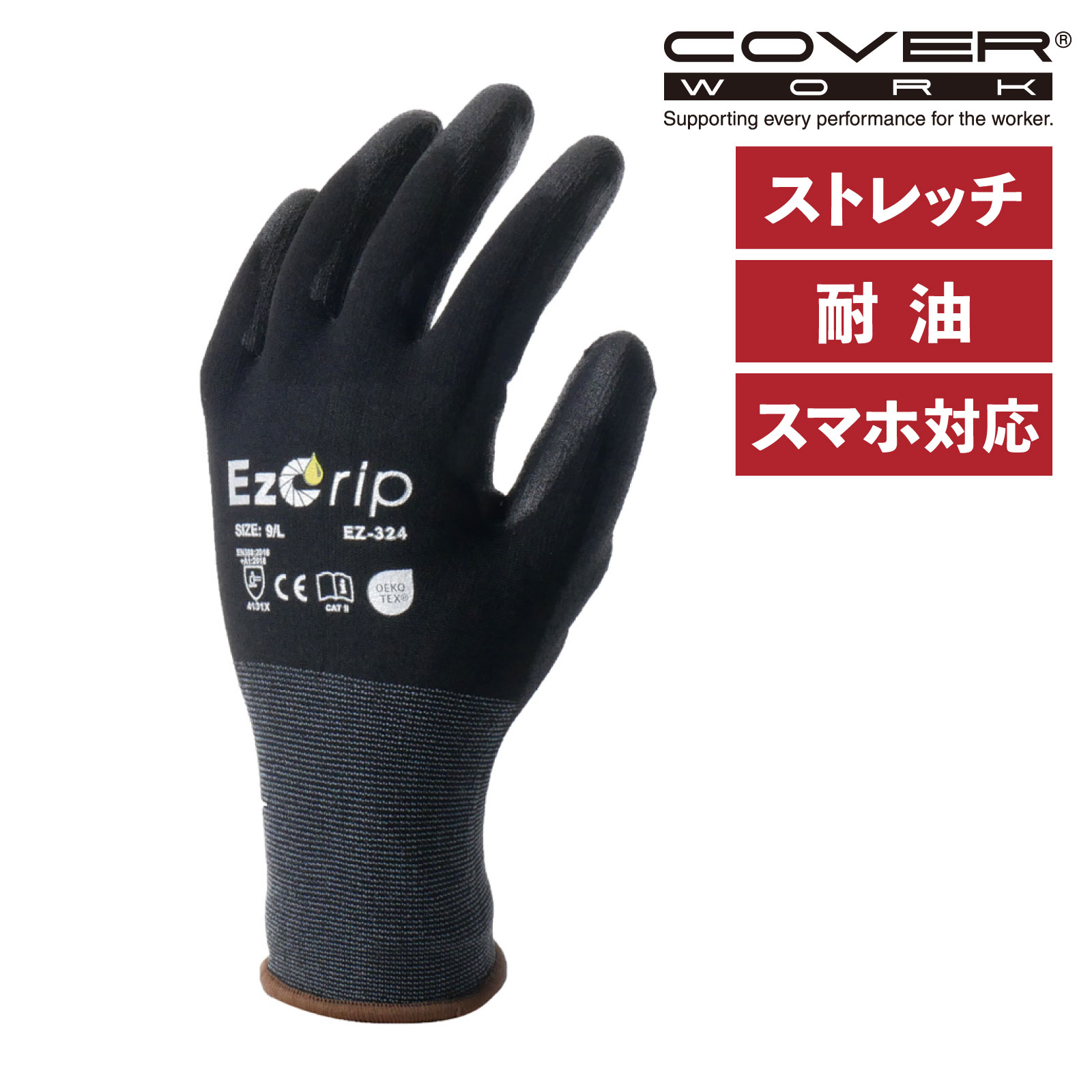 COVERWORK EzGrip Ѽ EZ-324 ޥб  ˥ȥ르 ݥꥦ쥿  ȴ  ...