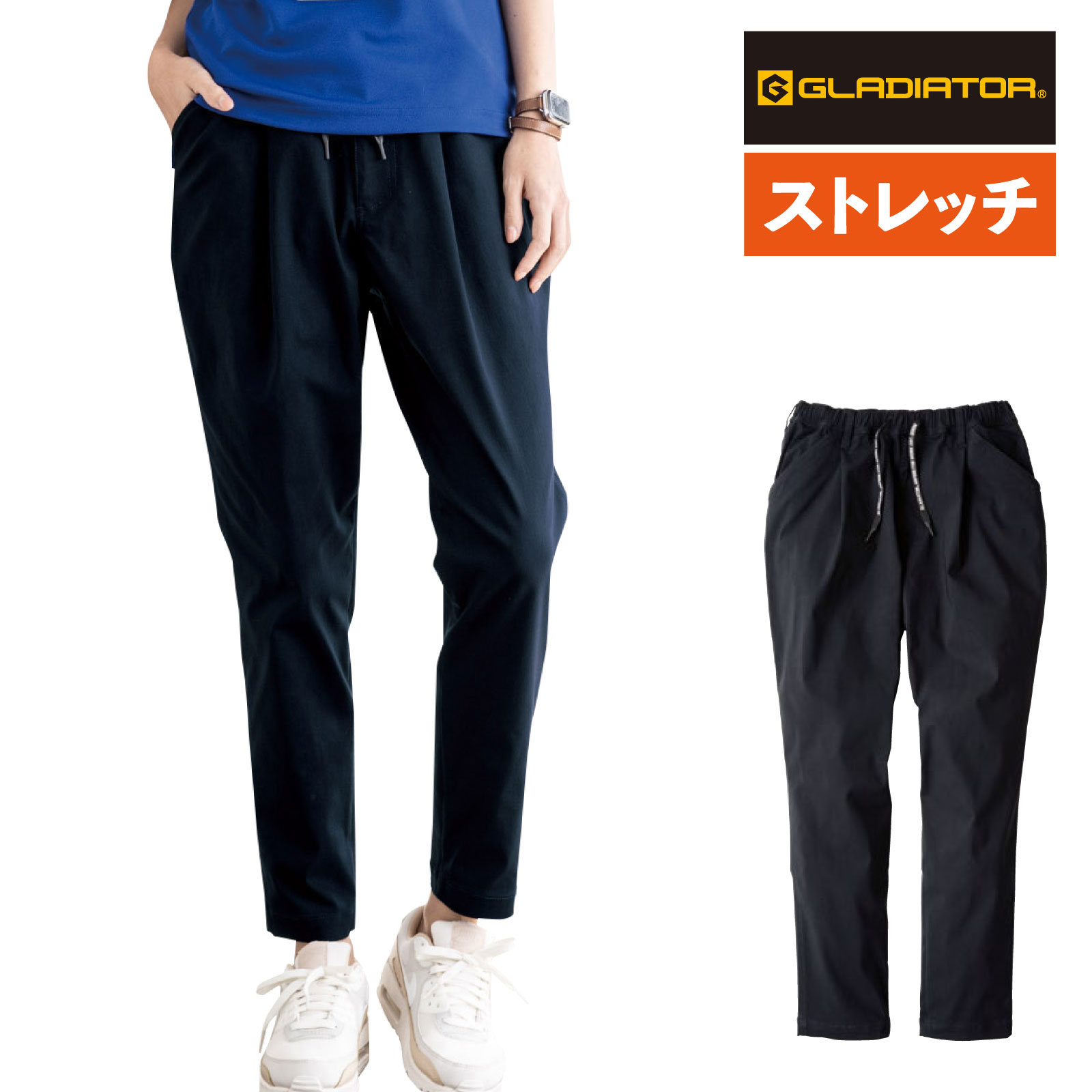 Rakuten - GLADIATOR ジョバーズ ストレッチパンツ G-2024 ズボン 乗馬 ワイド ウエスト総ゴム 通年 作業着 メンズ レディース