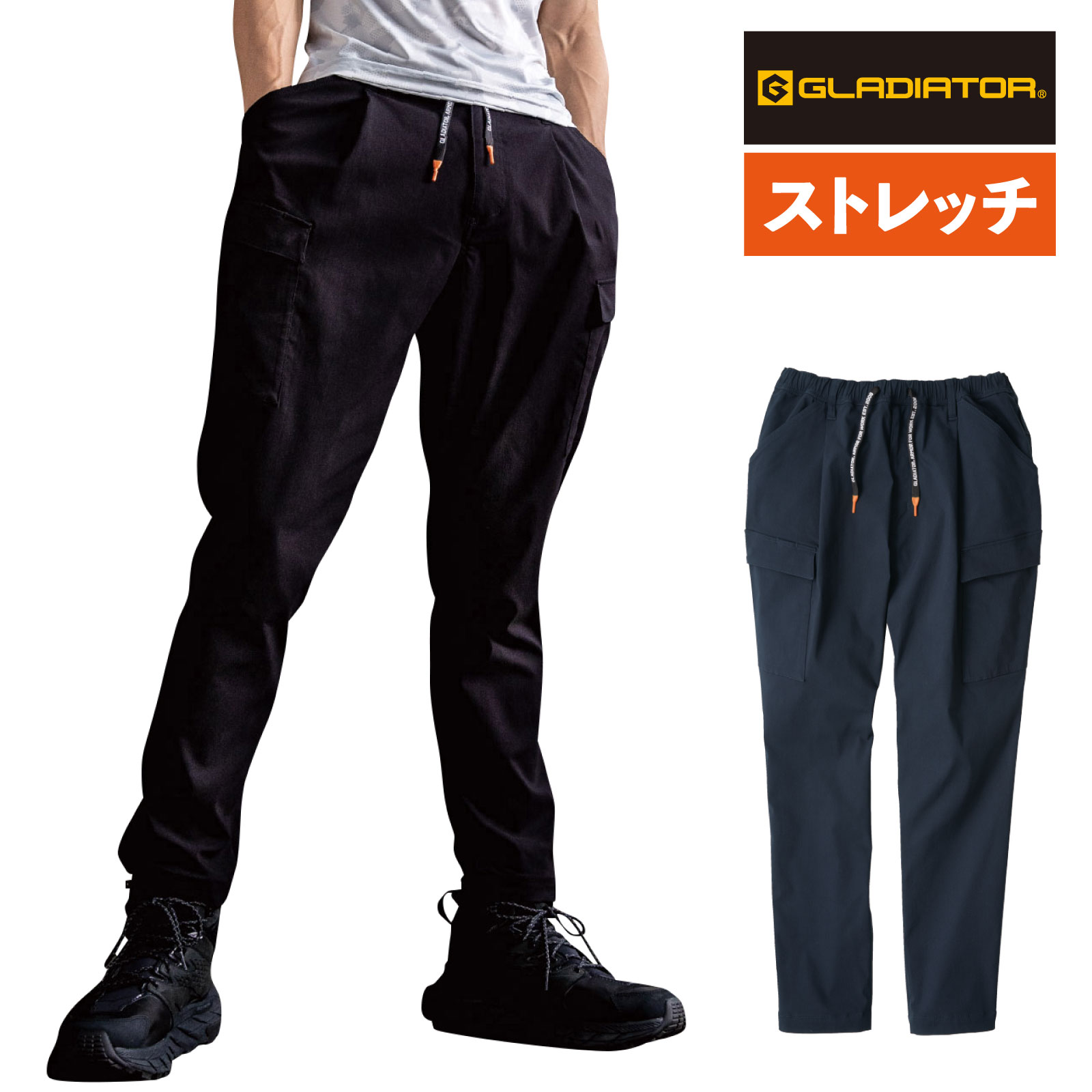 Rakuten - GLADIATOR ジョバーズ ストレッチカーゴ G-2025 ズボン 乗馬 ウエスト総ゴム 通年 作業着 メンズ レディース