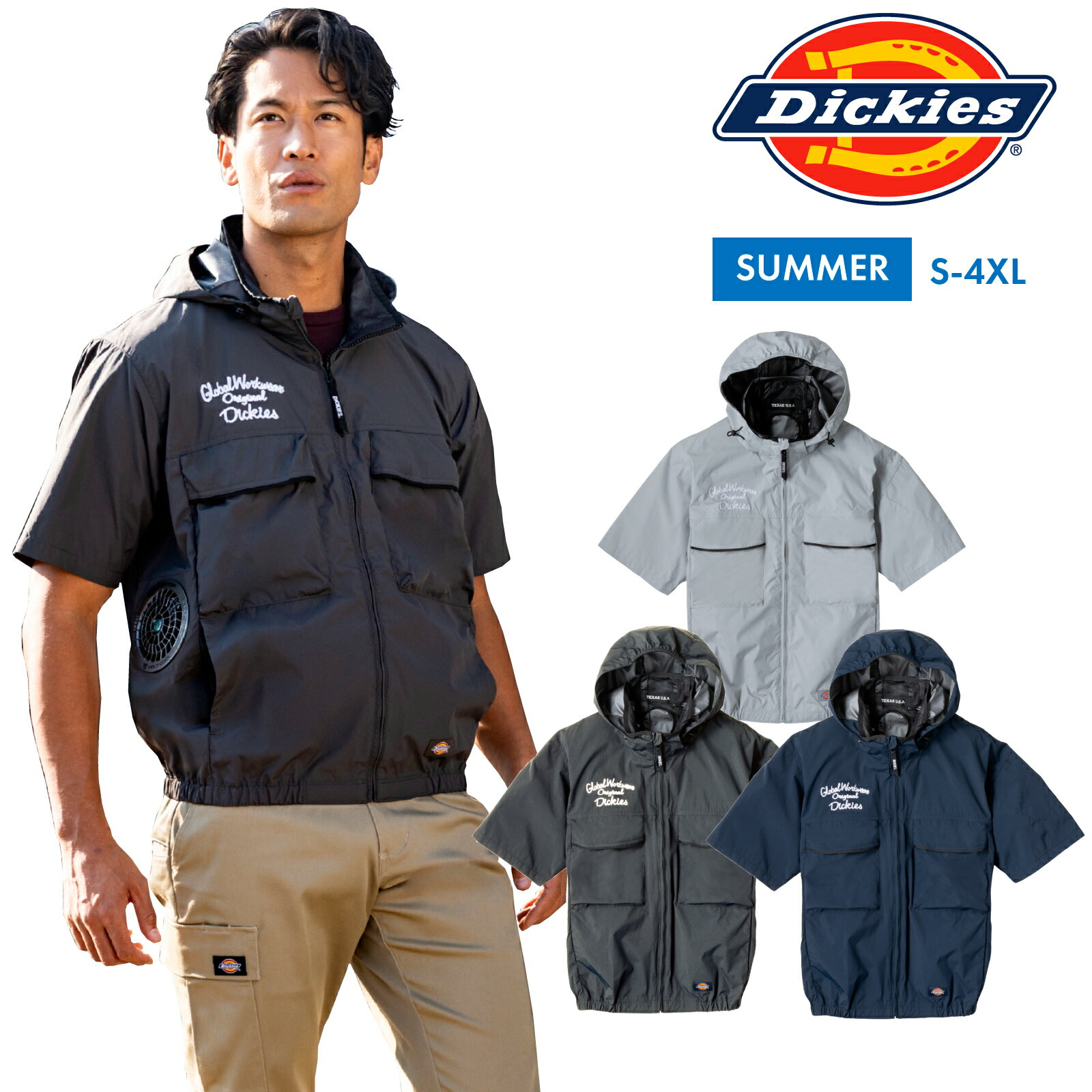 Rakuten - ディッキーズ 空調風神服 半袖ブルゾン D-290 脇ファン 遮熱 ペルチェ対応 服のみ 春夏 作業服 コーコス メンズ レディース