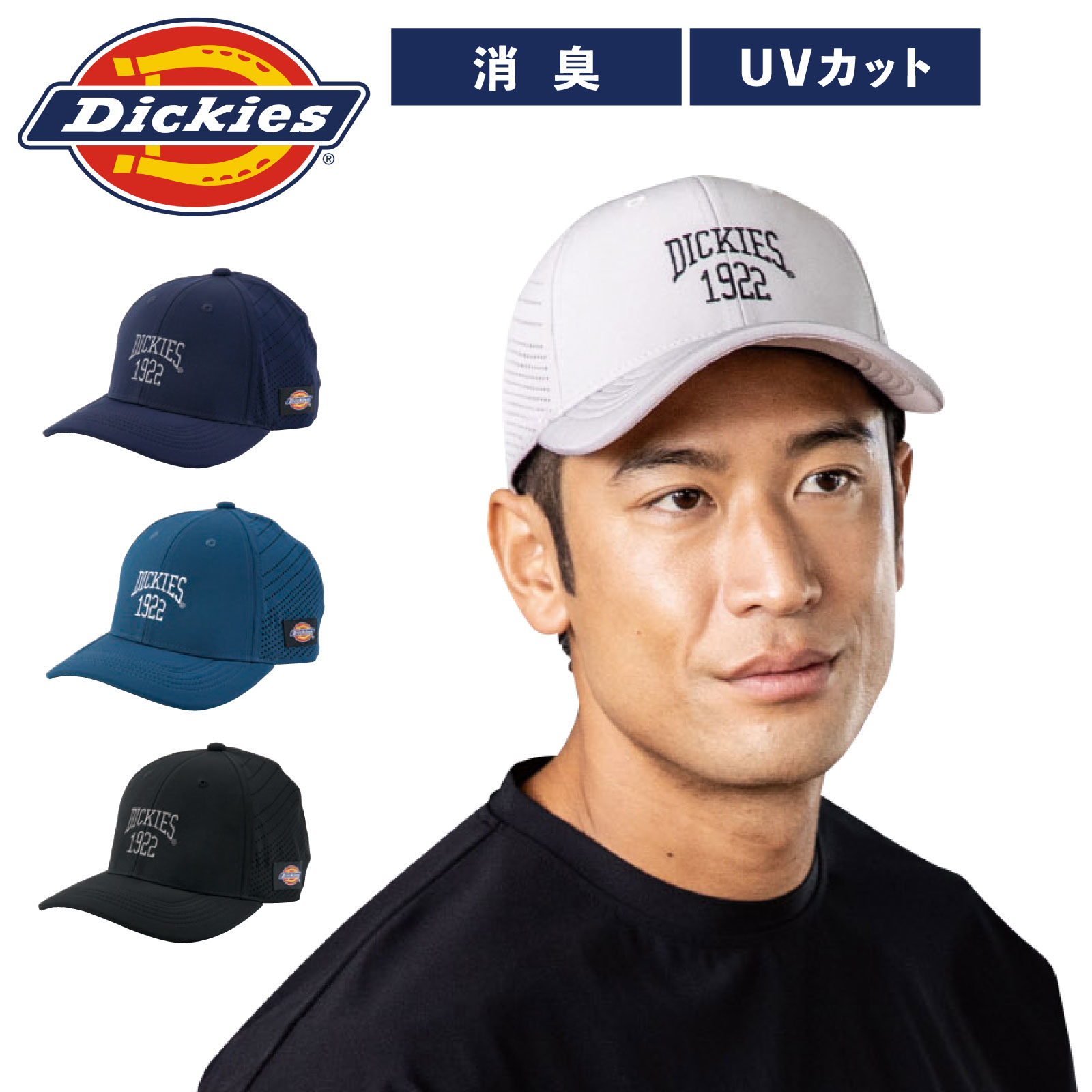 Dickies ドライワークキャップ D-8216 消臭 UVカット レイザー 通年 作業着 メンズ レディース(4)