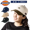 Dickies コットンワークキャップ D-8226 消臭 UVカット クーパー 通年 作業着 メンズ レディース