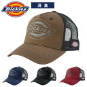 Dickies コットンワークメッシュキャップ D-8232 消臭 ビルダー 通年 作業着 メンズ レディース