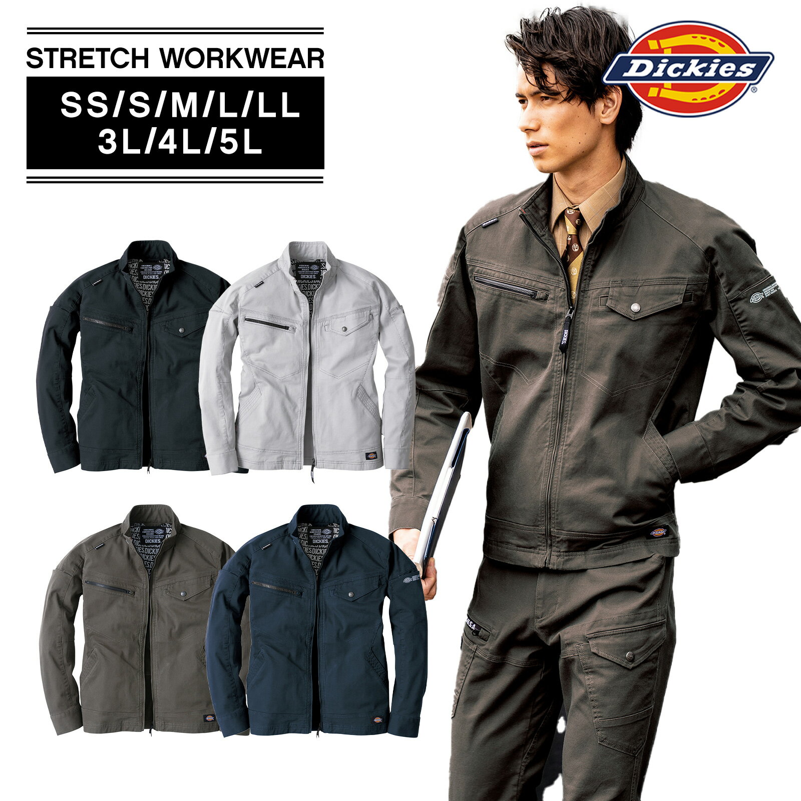 楽天市場】ディッキーズ セットアップ（作業着・作業服｜安全