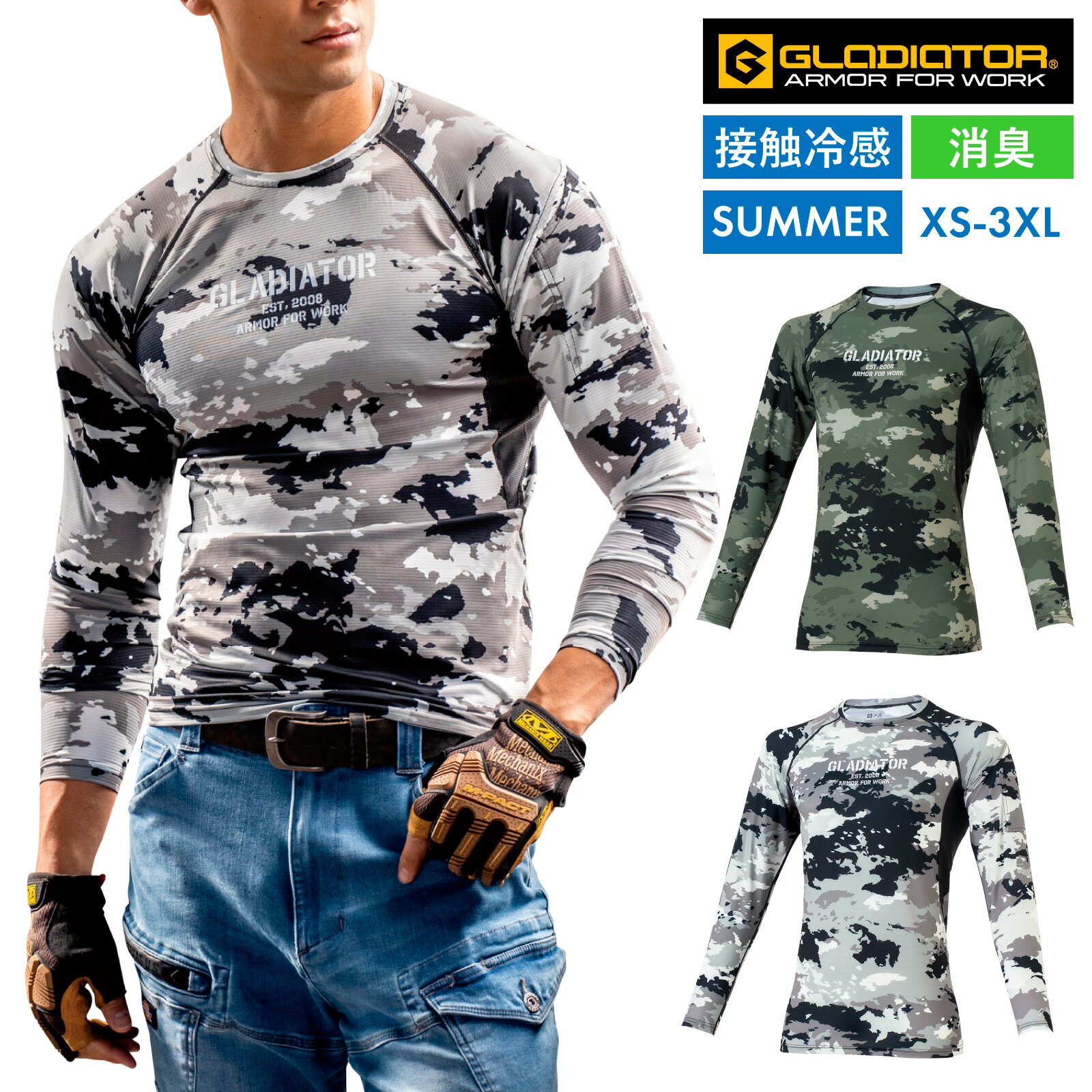 消臭パワーサポート長袖 ニオイクリア 作業着 G-2038 ストレッチ 吸汗速乾 消臭 冷感 CO-COS グラディエーター メンズ レディース