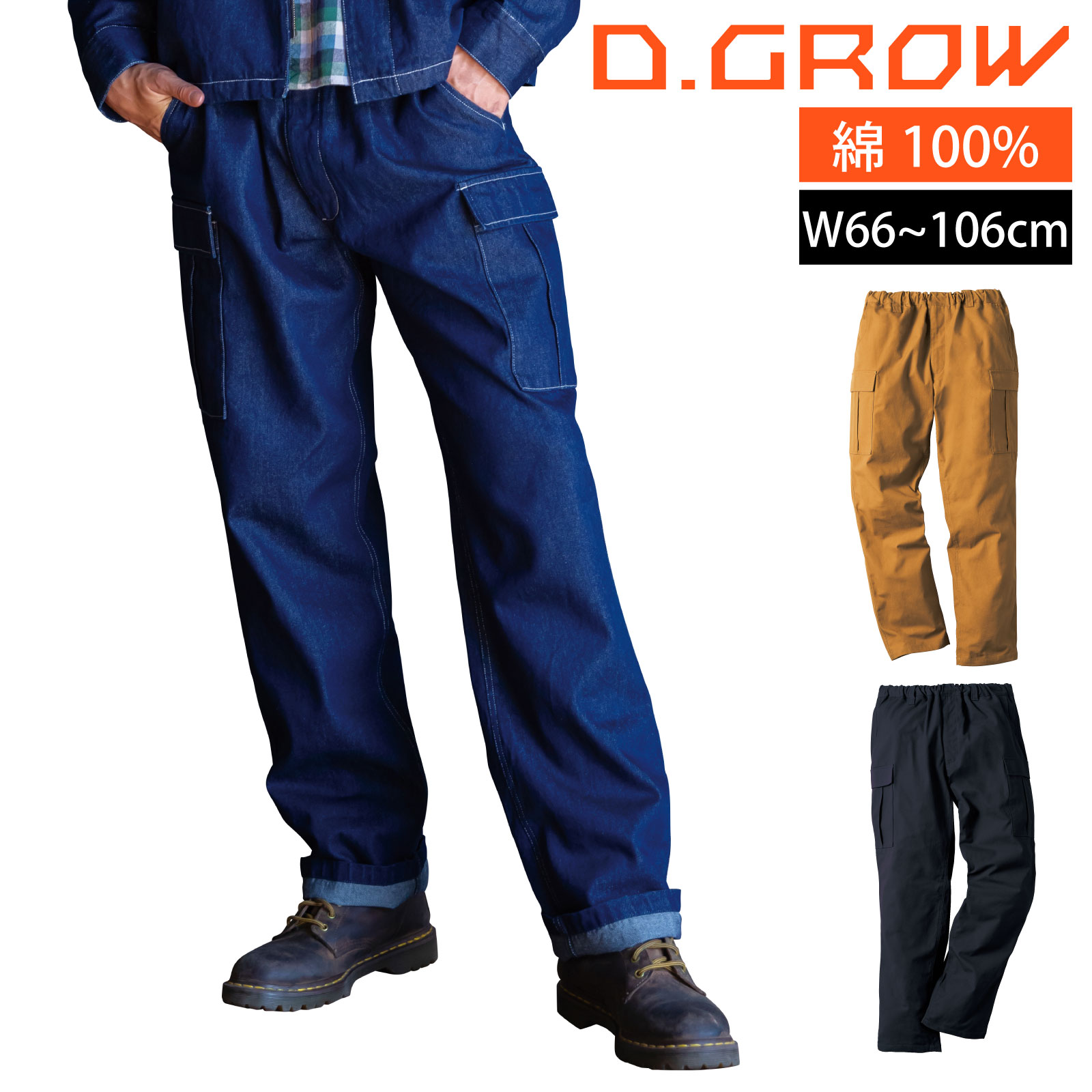 乐天商城 - D.GROW カーゴパンツ DG130 ズボン 作業着 綿100% 耐久性 カジュアル おしゃれ メンズ レディース