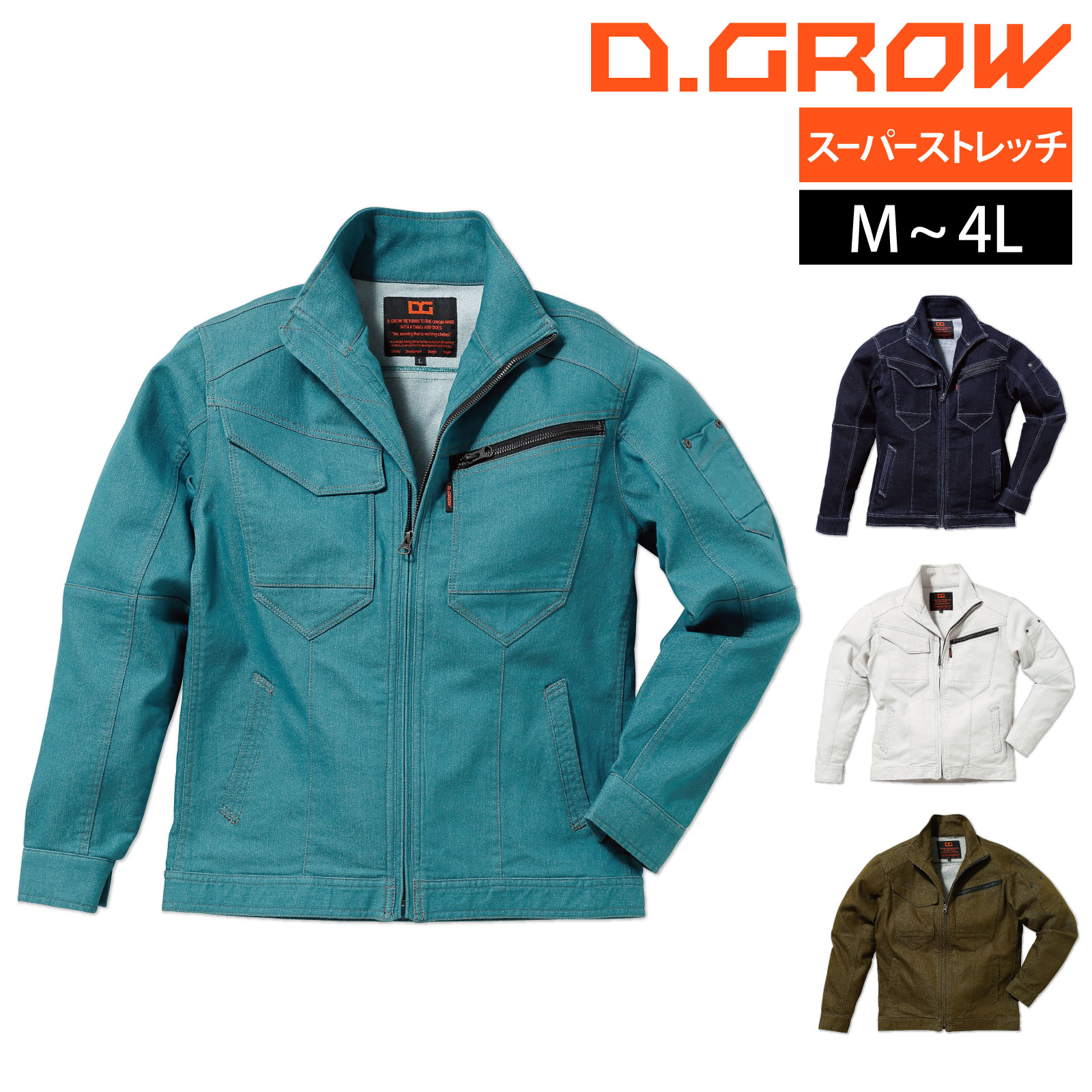 乐天商城 - D.GROW ストレッチデニム 長袖ジャンパー DG404M L LL 3L 4L作業着 ジャケット ブルゾン 製品洗い 伸縮 通年 クロダルマ 作業服 メンズ レディース