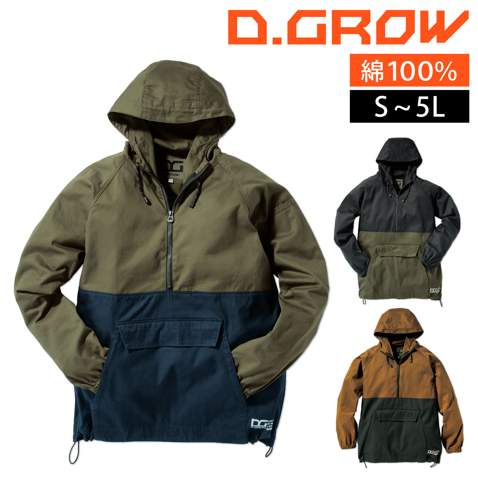 D.GROW Υåѡ DG415S M L LL 3L 4L 5L 100%  ֥륾   