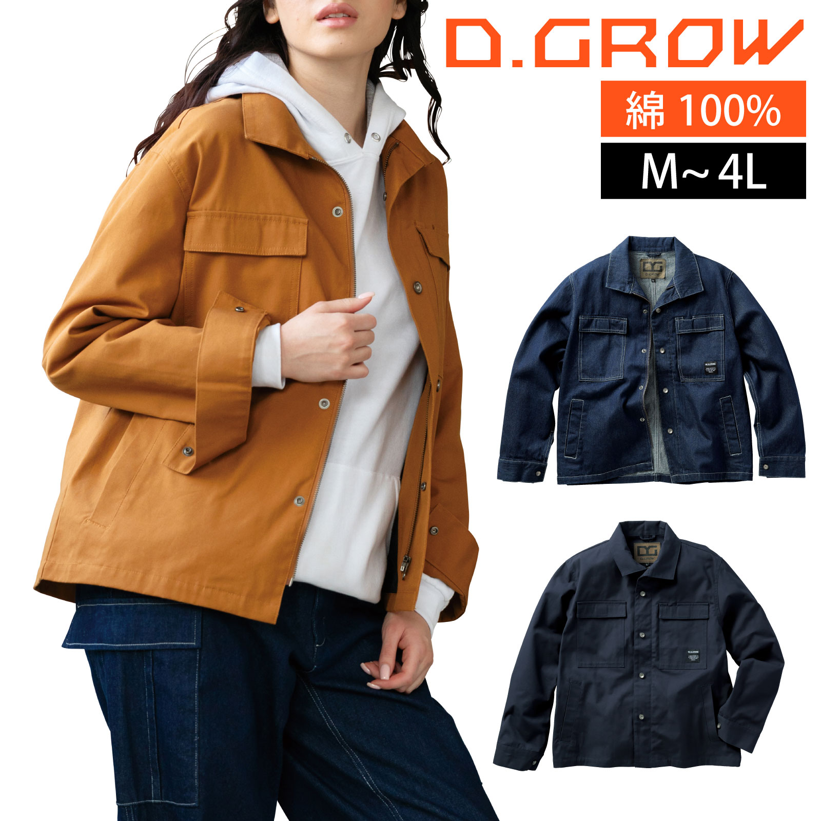 乐天商城 - D.GROW 長袖ジャンパー DG430 ブルゾン 作業着 綿100% 耐久性 カジュアル おしゃれ メンズ レディース