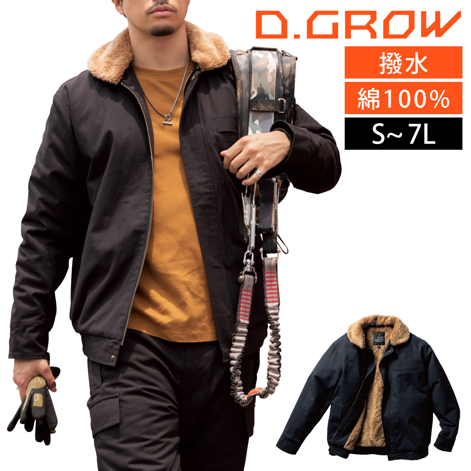 乐天商城 - D.GROW 防寒ジャンバー 54391 作業着 撥水 綿100% 秋冬 メンズ レディース