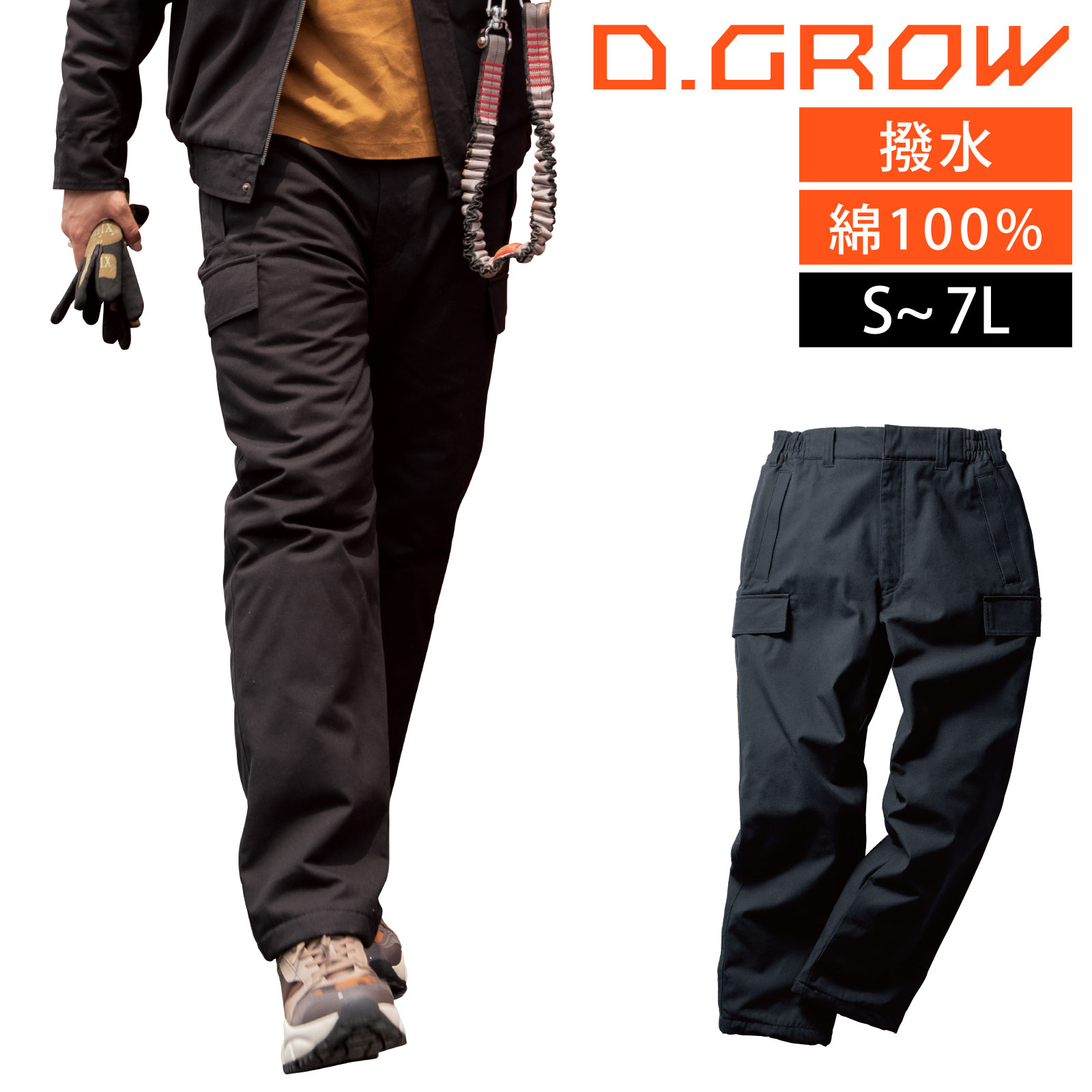 Rakuten - D.GROW 防寒パンツ 54391 作業着 綿100% 高耐久 撥水 秋冬 メンズ レディース