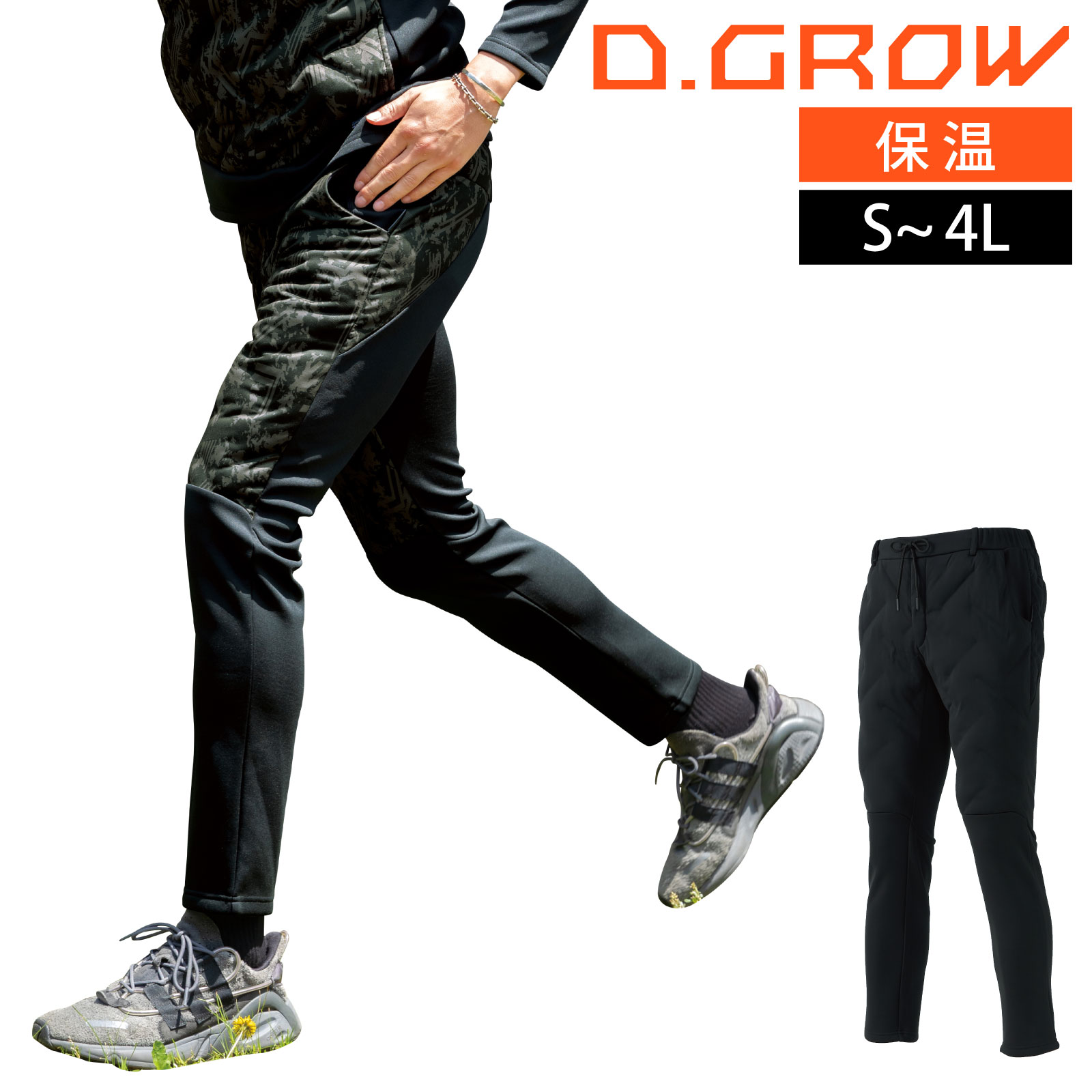 乐天商城 - D.GROW 中綿入りアクティブパンツ DG601 ストレッチ 裏起毛 軽量 保温 作業着 メンズ レディース