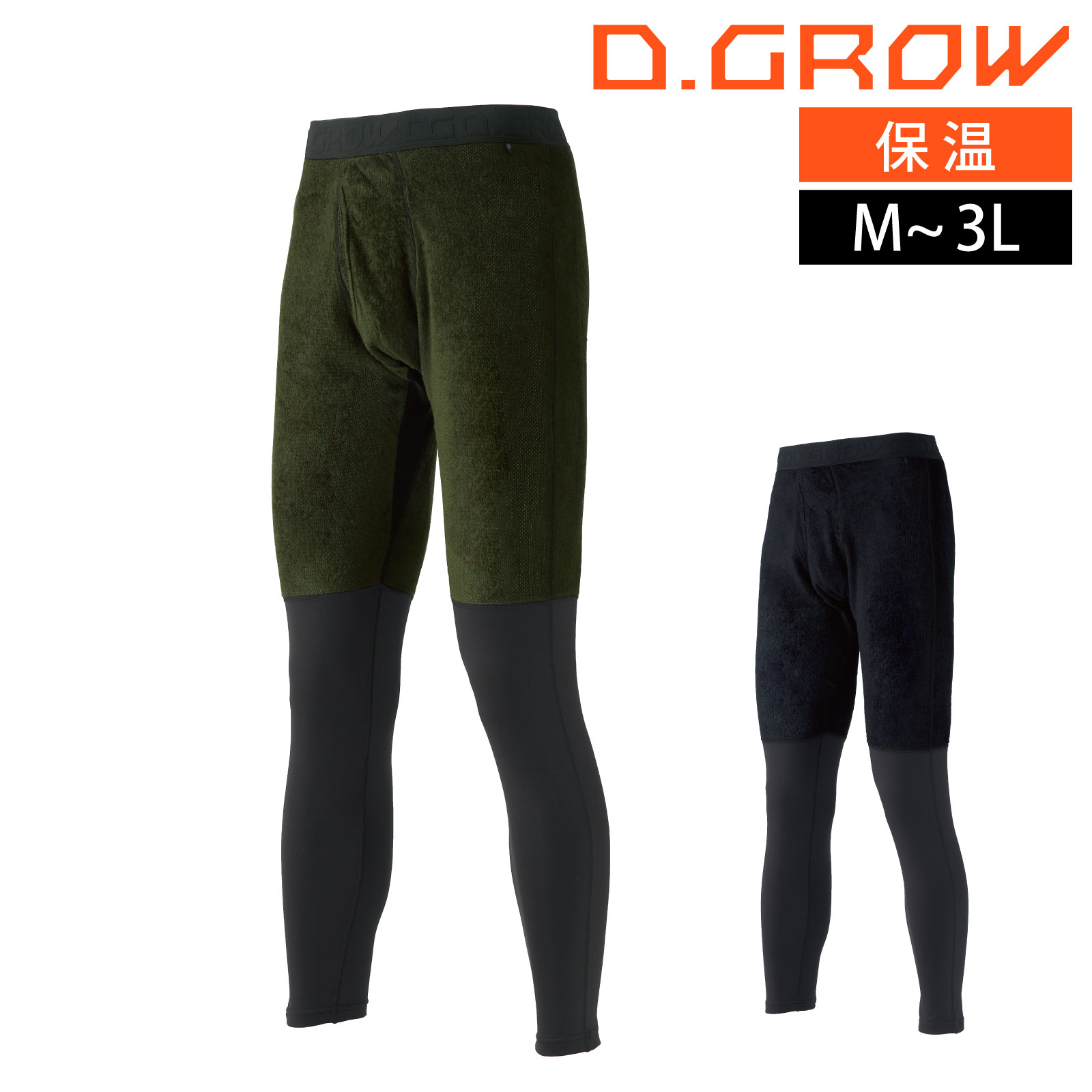 乐天商城 - D.GROW アンダーパンツ DG816 インナー 作業着 保温 ストレッチ メンズ レディース