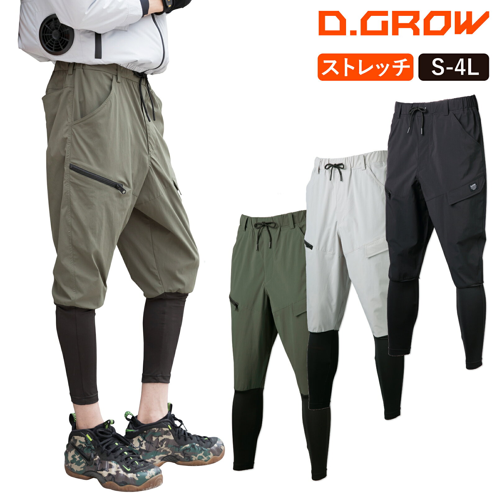 乐天商城 - D.GROW ハイブリッドニッカカーゴパンツ DG133 作業着 ズボン ストレッチ 軽量 春夏 ゆったり メンズ レディース