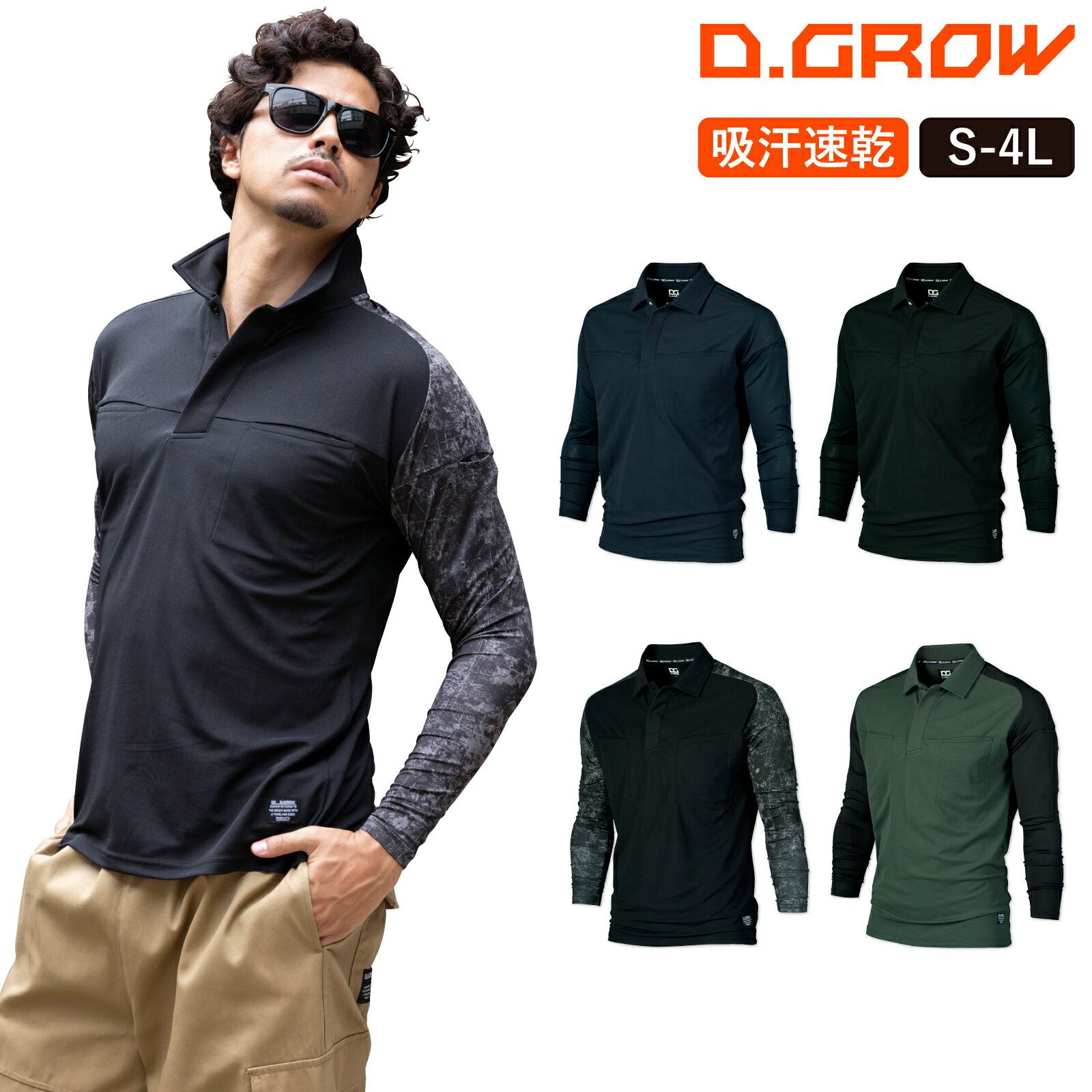 乐天商城 - D.GROW ハイブリッドポロシャツ DG818 作業着 長袖 通気性 ストレッチ 吸汗速乾 春夏 メンズ レディース