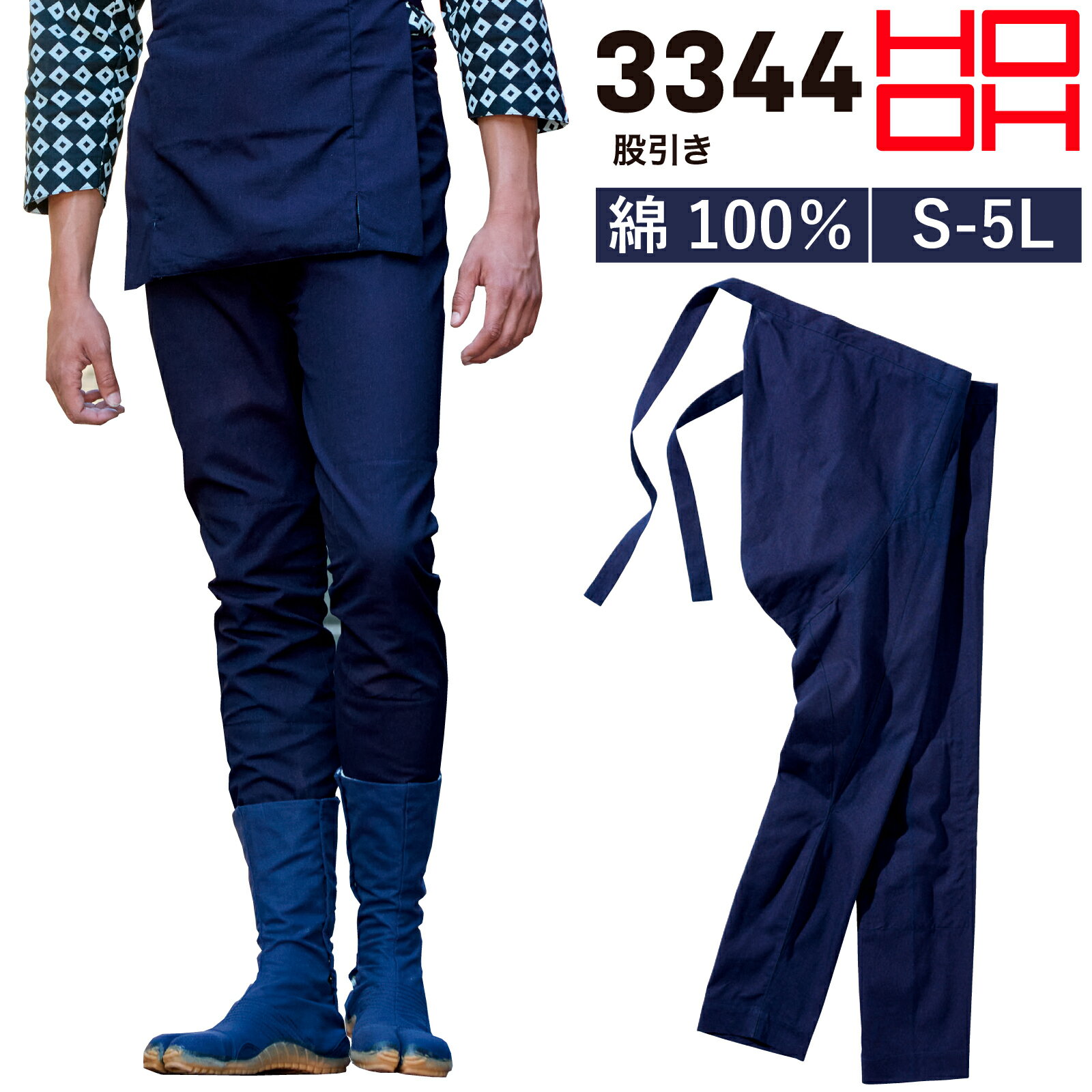 Rakuten - HOOH 股引き 和風 3344 綿100% メンズ レディース お祭り パンツ 和風 作業着 制服 鳳凰