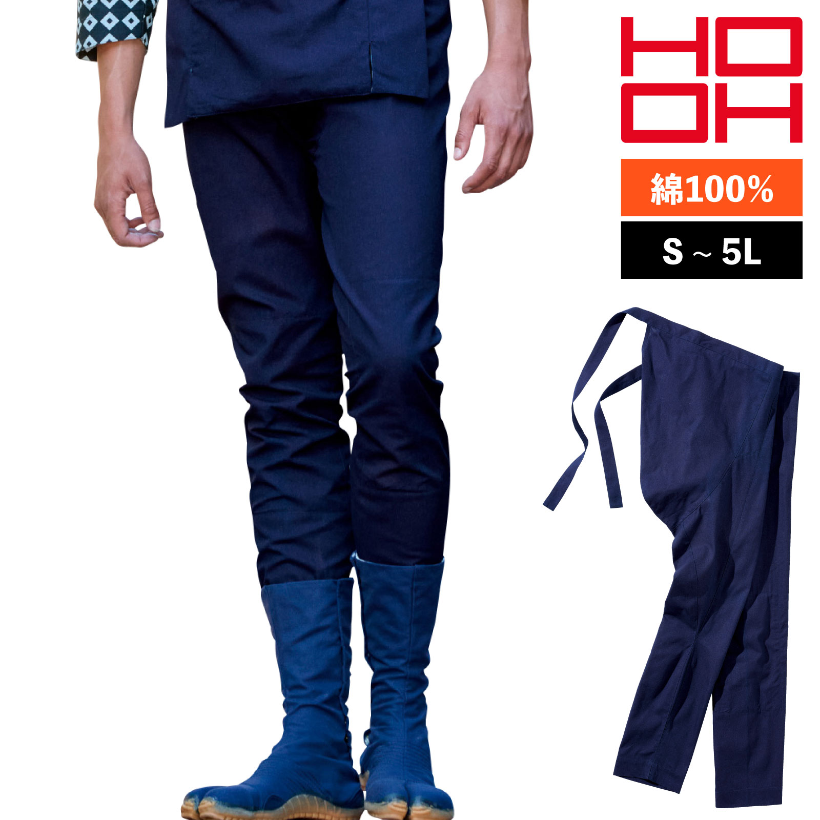 HOOH 股引き 和風 3344 綿100% メンズ レディース お祭り パンツ 和風 作業着 制服 鳳凰