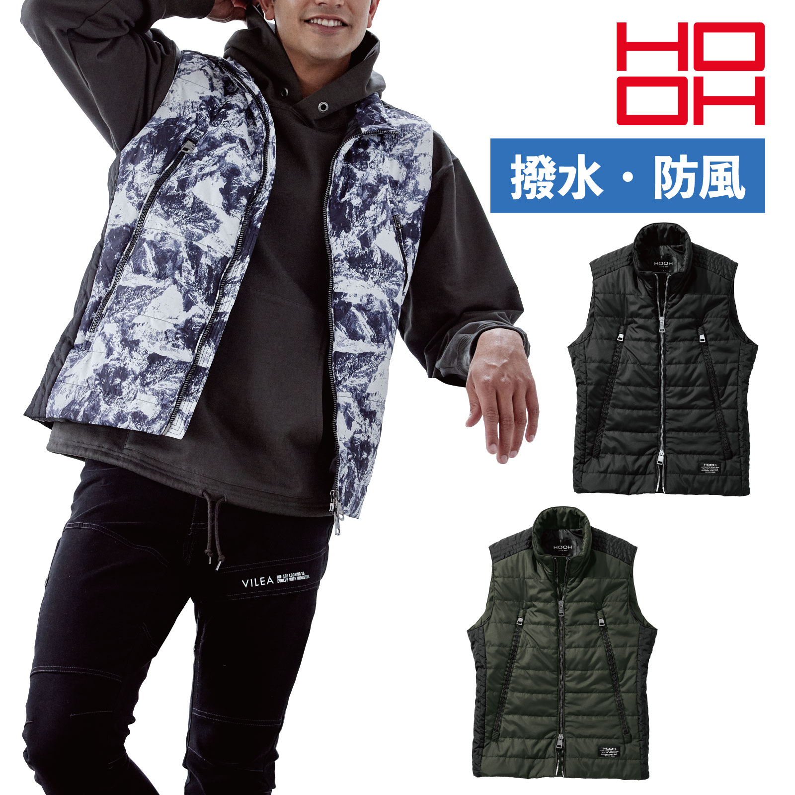 乐天商城 - HOOH 防寒ベスト 3999 作業着 防風 撥水 軽量 保温 ライトアウター 作業服 メンズ アウトドア 村上被服