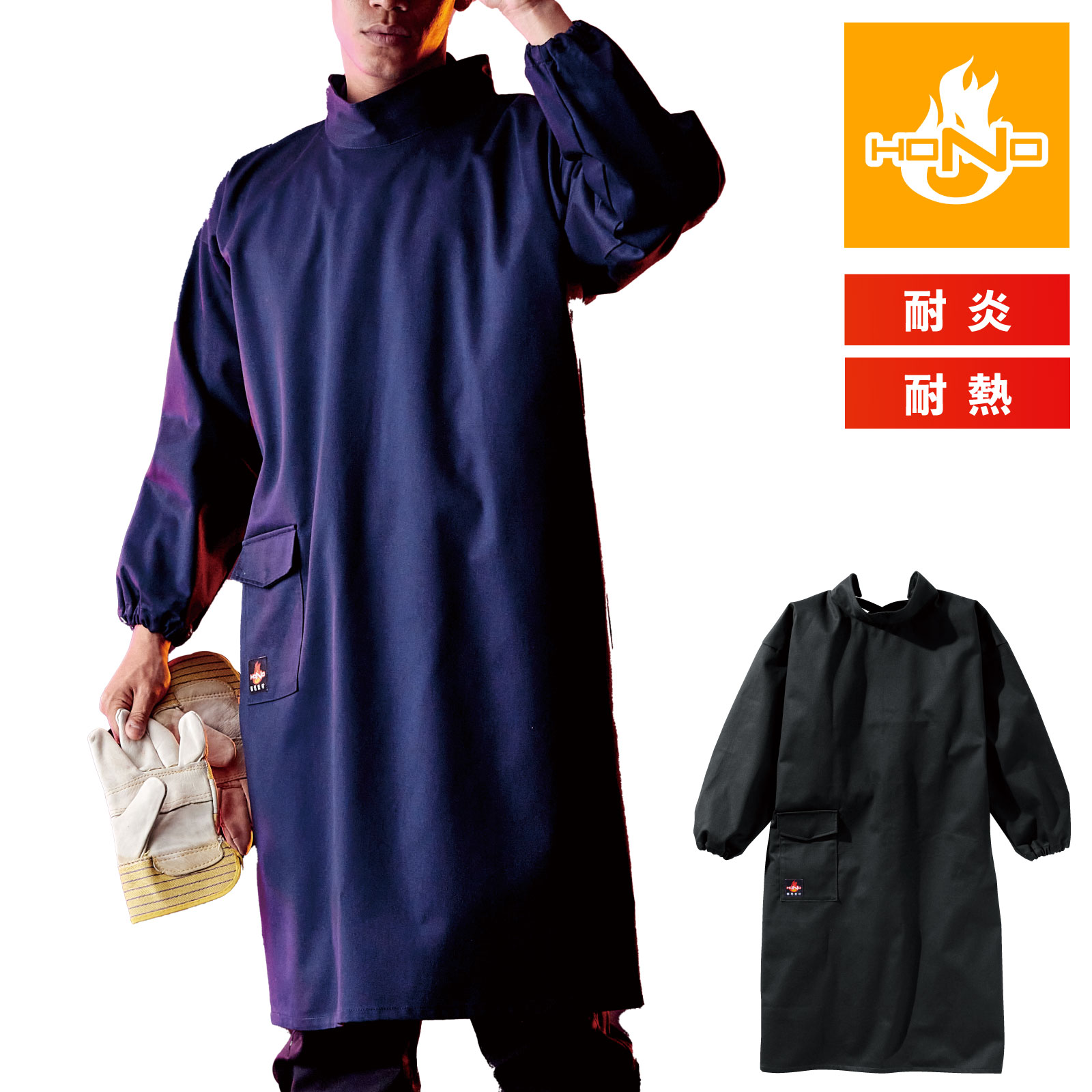Rakuten - HOOH 難熱溶接服 420 耐熱 耐炎 帯電防止 制電 綿100% 作業着 メンズ かっこいい 鳳凰 村上被服