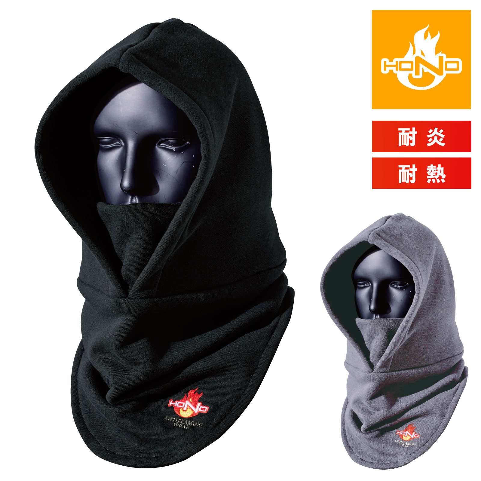 Hats - HOOH 難熱バラクラバ 431 火気扱い 溶接 消臭 現場 作業服 裏起毛 綿100％ 安全性 鳳凰 村上被服