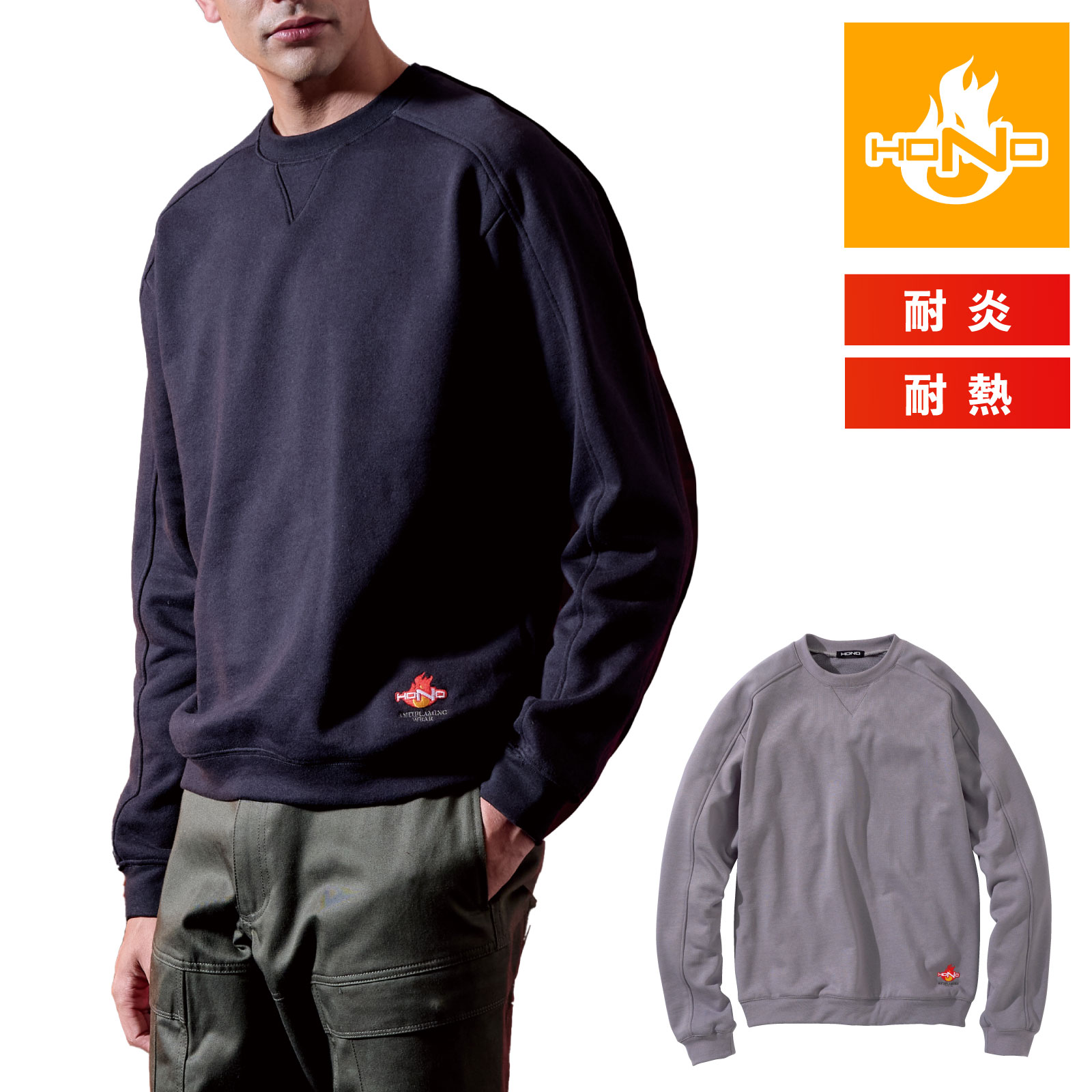 Rakuten - HOOH 難熱トレーナー 432 トップス 耐熱 耐炎 綿100% 作業着 メンズ かっこいい 鳳凰 村上被服