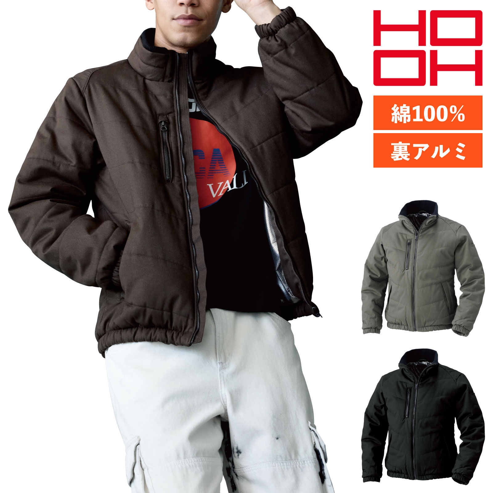 乐天商城 - HOOH 防寒ブルゾン 6233 綿100% ピーチ起毛 作業着 保温裏アルミ メンズ かっこいい 鳳凰 村上被服