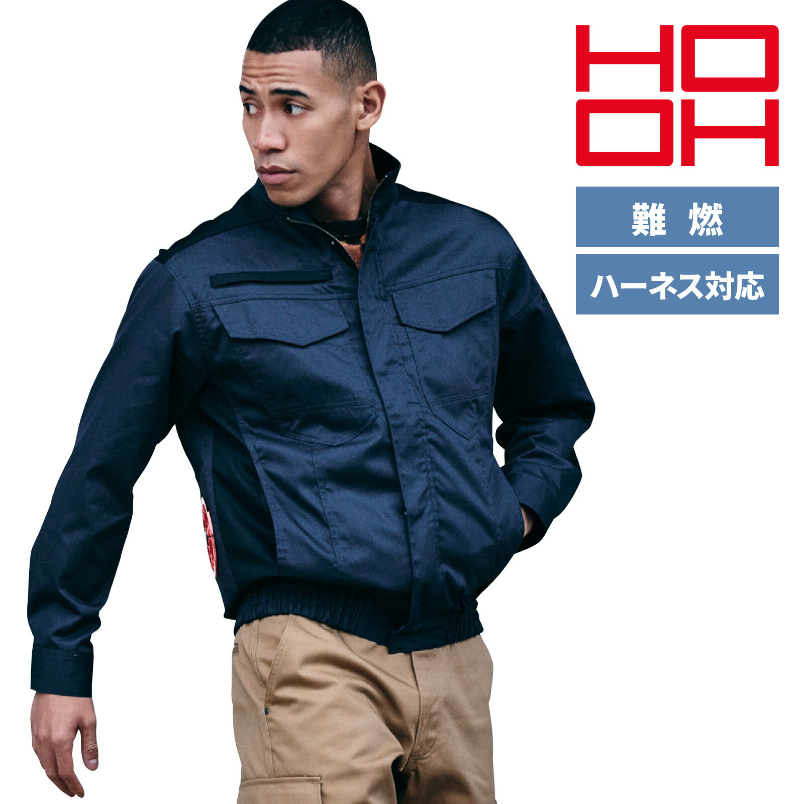 V4202 難燃長袖ブルゾン ■快適ウェア　 HONO 難燃素材 ・接炎しても燃え上がることなく炭化します。 ・やわらかく肌触りの良い素材です。 ・洗濯しても難燃性能は低下しません。 ・制電性を備え、肌にまとわりつかない着心地です。 ・素材だけでなく、機能的にも防炎性を高めています。 ●耐炎 ●耐熱 ●制電性 ●消臭テープ ------------------ ■LOI値 29.2（基準値26） 素材が燃焼を継続するのに必要な酸素濃度 限界酸素指数(LOI値) ※LOI値が大きいほど燃えにくい ≪一般的な綿素材との燃焼実験≫ ・一般的綿100%の生地 着火後燃え広がる速度が早く火傷の危険性が高い ・難燃加工綿100%素材 着火しても炭化して燃え広がらず肌に張り付かない ≪各種性能基準をクリアしています≫ ■耐炎 耐炎性能試験：ISO15025 A法 ■耐熱 耐熱性試験(JIS T 8023:2006) ■帯電防止 摩擦帯電電荷量測定法(JIS L 1094) ■引張・引裂強さ ラベルドストリップ法(JIS L 1096 A法) シングルタング法(JIS 1096 A-1法) ※第三者機関で試験実施 ------------------ ■素材 綿100% ■カラー：1色 1.ネイビー ■サイズ(cm) S M L LL 3L 4L 6L 8L 10L ●6L以上はロングケーブル（別売り）がおすすめです。 ■Detail ファスナー付きレベルブック収納ポケット カフス（袖空き部分水掻き） 隠し金属釦（雨ぶた・袖・前立て4ヶ所） ファスナー付きバッテリーポケット ケーブル止めマジックテープ ------------------ ! CAUTION ! 快適ウェア着用時は、快適ウェア専用のファン・バッテリーを必ずご使用下さい。他社商品と組み合わせて使用した際に発生する故障や事故につきましては責任を負いません。 村上被服 HOOH 快適ウェア 難燃 ファン付き ブルゾン 長袖 作業服 上着 作業着 耐熱 防炎 導電 綿100 熱中症対策 涼しい 溶接 鋳造 現場 ネイビー 濃紺 大きいサイズ