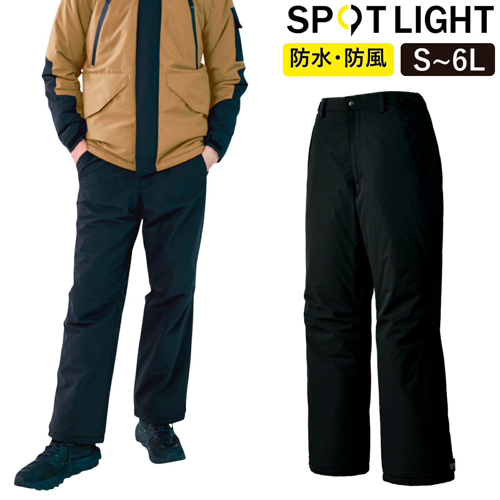 乐天商城 - SPOTLIGHT 防水防寒パンツ SPT32505 おしゃれ 防水 帯電防止 ストレッチ 防風 メンズ レディース SUNS