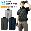 空調風神服 チタン加工長袖ベスト KF92512 バックファン 服のみ 春夏 作業服 サンエス メンズ レディース