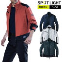 スポットライト 長袖ブルゾン SPT22101S M L LL 3L 4L 5LSPOTLIGHT サンエス ストレッチ 帯電防止 アウトドア 作業着 作業服 ...