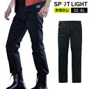スポットライト カーゴパンツ SPT22105SS S M L LL 3L 4L 5L 6LSPOTLIGHT サンエス レディース メンズ ストレッチ 帯電防止 通気性 作業着 作業服 上下セット可