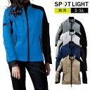 スポットライト 長袖ブルゾン SPT22201S M L LL 3L 4L 5LSPOTLIGHT サンエス ストレッチ 帯電防止 防汚加工 作業着 作業服 上...