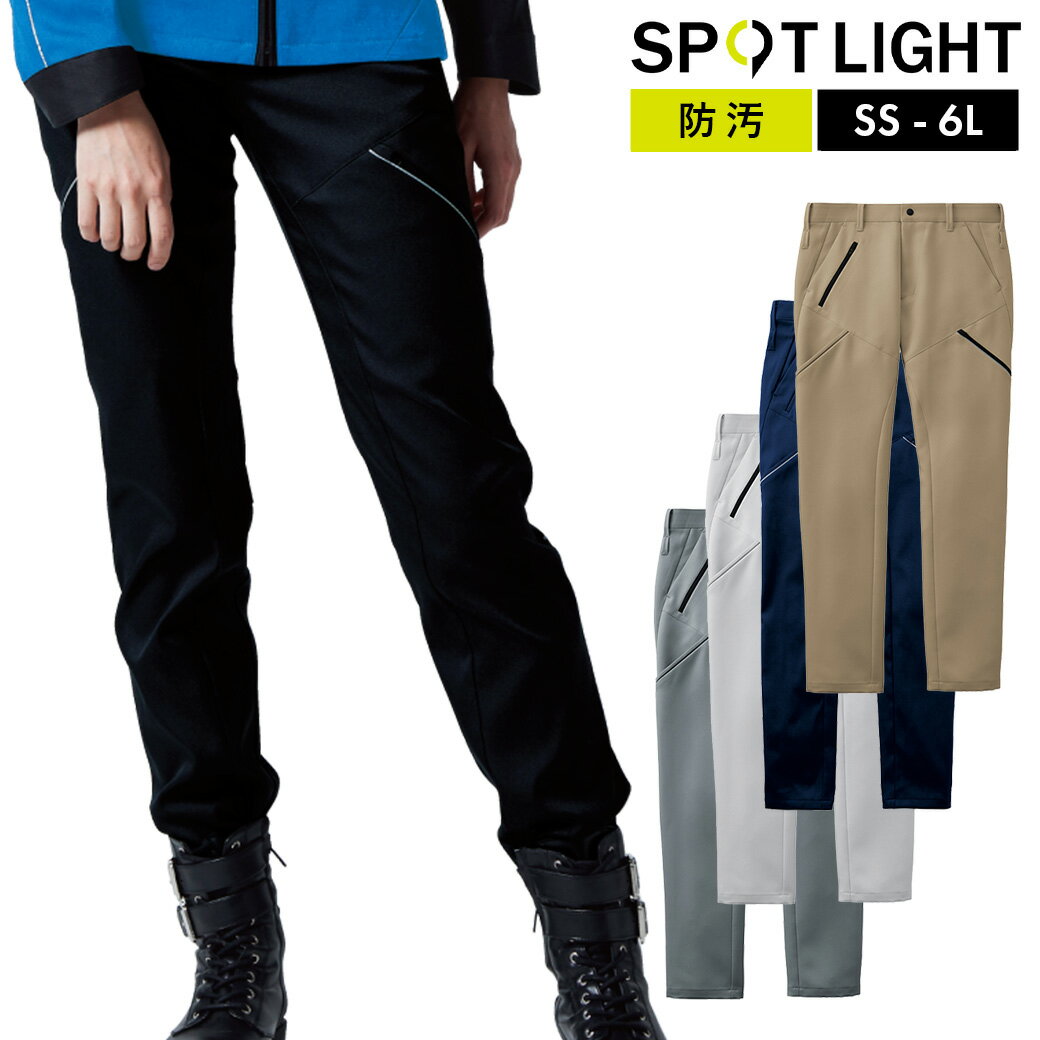 スポットライト カーゴパンツ SPT22205SS S M L LL 3L 4L 5L 6LSPOTLIGHT サンエス レディース メンズ ストレッチ 帯電防止 防汚加工 作業着 作業服 上下セット可