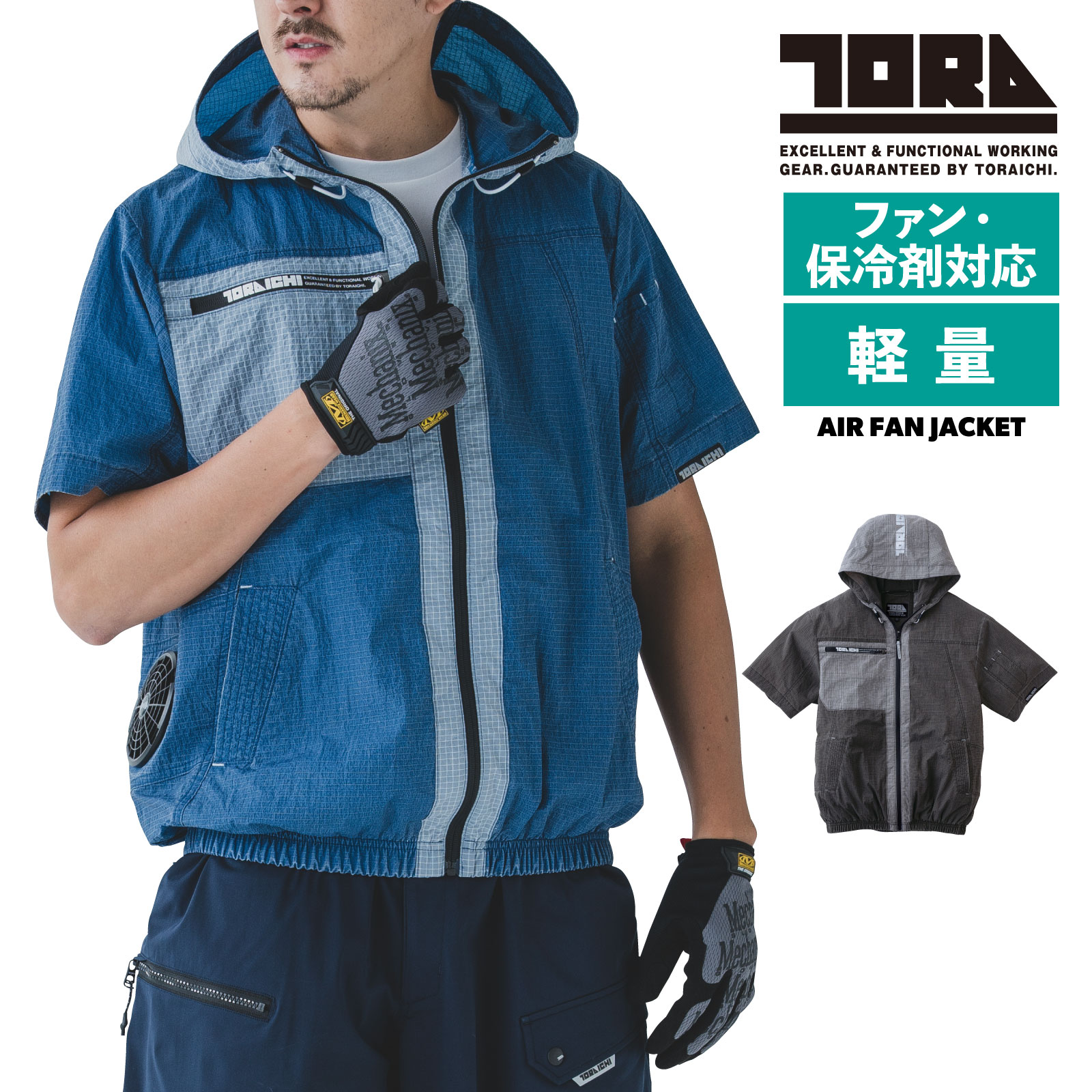 寅壱空調 Alazhar55 空調服 ズボン 寅壱 TORAICHI 1080-241 空調服