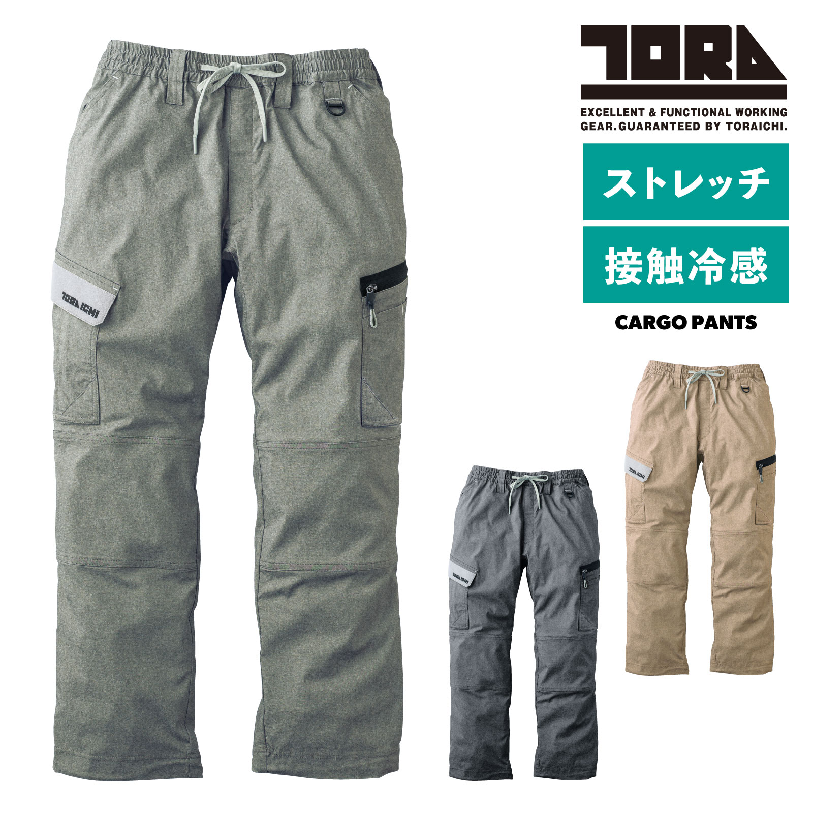 Rakuten - 寅壱 カーゴパンツ 2132-219 ズボン 寅一 ストレッチ 接触冷感 再吸汗速乾 作業着 2026 SS TORAICHI メンズ レディース