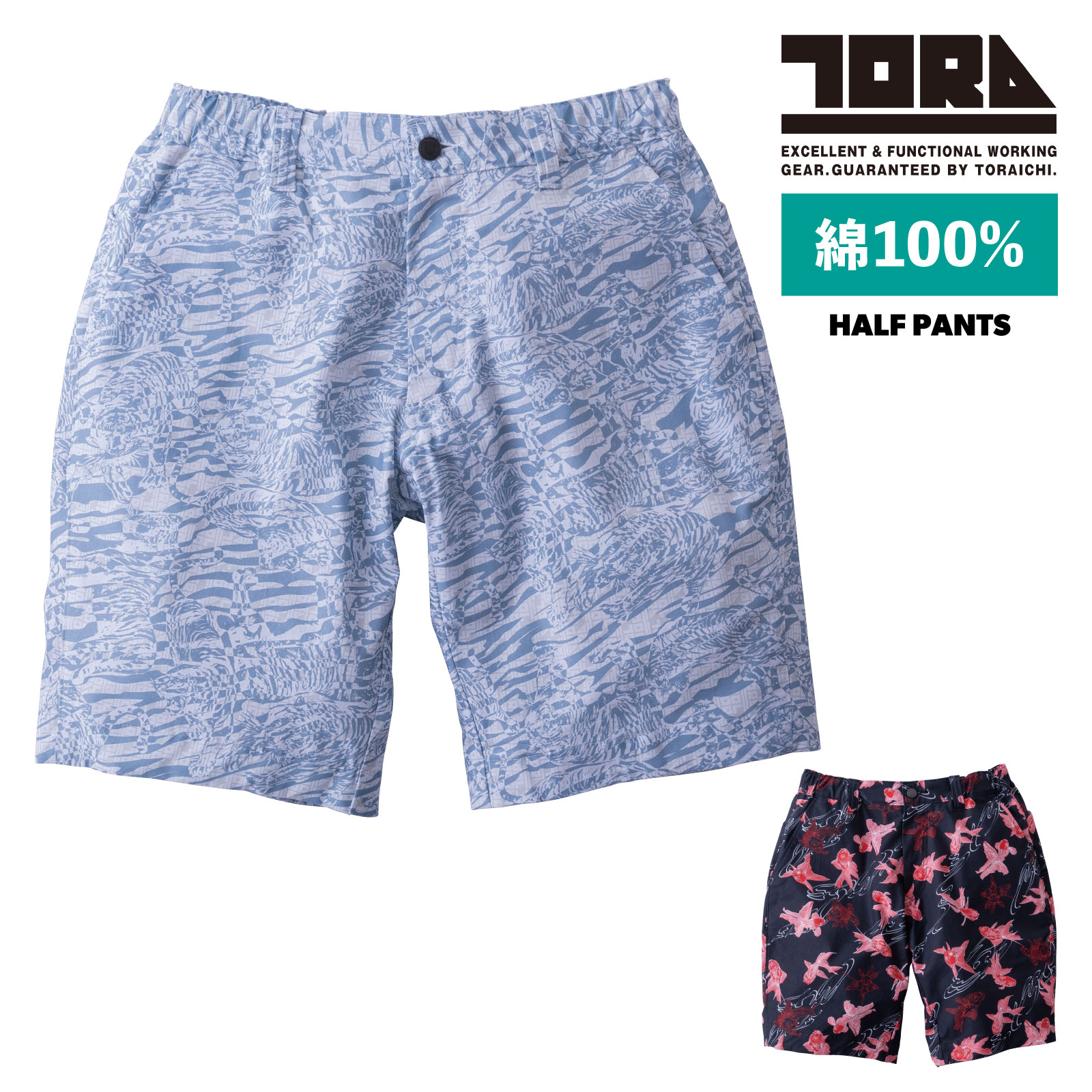 楽天市場】和柄（ズボン・パンツ｜作業着・作業服）：安全・保護