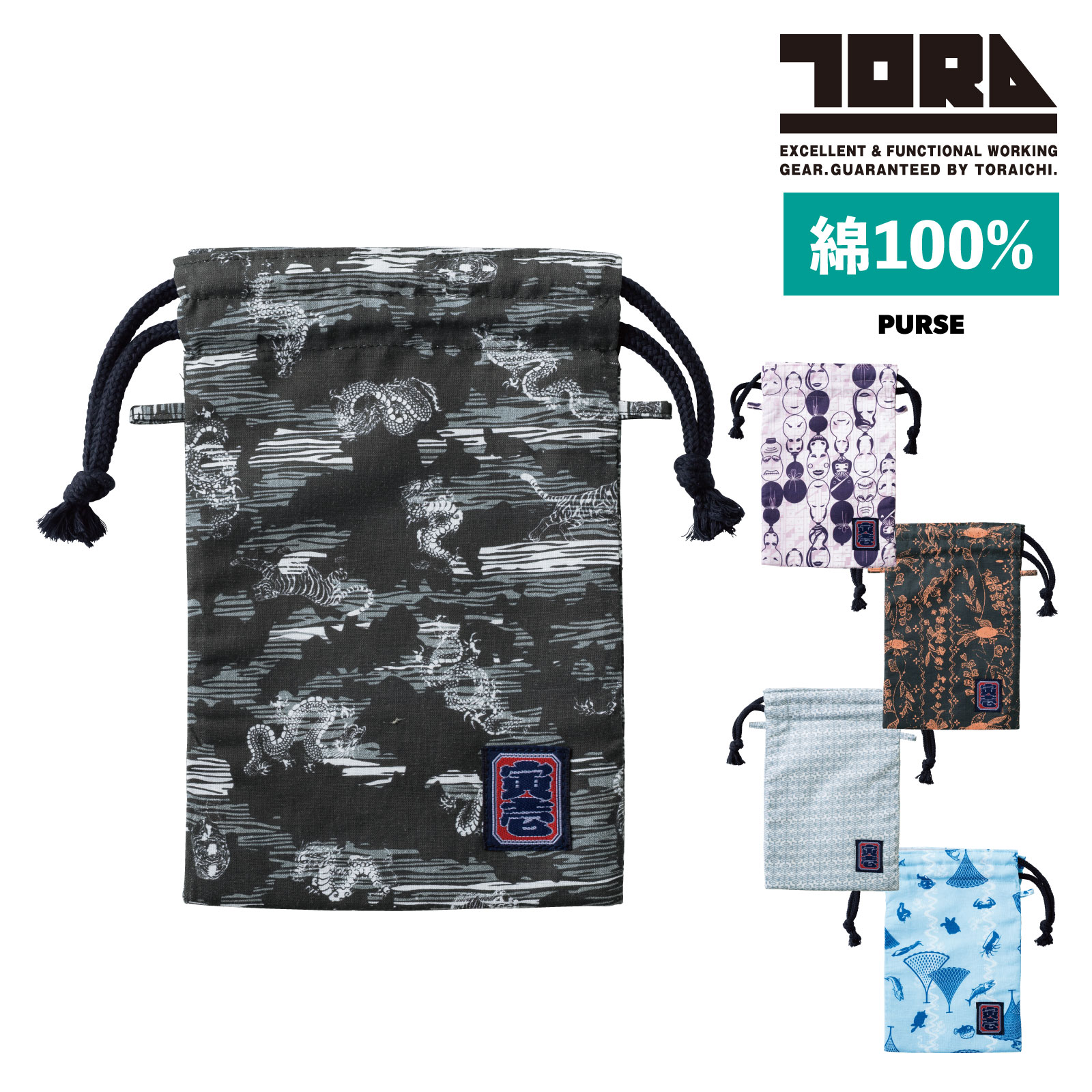 Rakuten - 寅壱 巾着 2250-930 TORAICHI 作業用 カバン 綿100% メンズ レディース