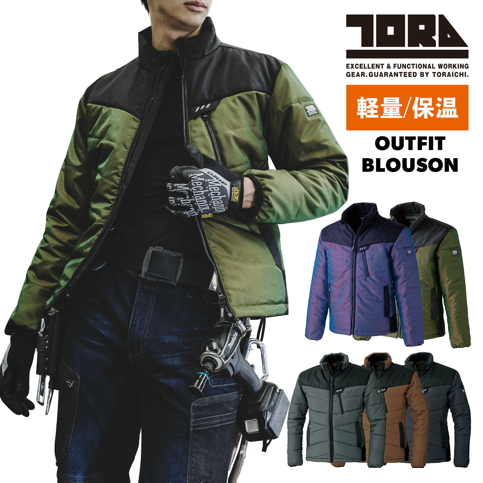 寅壱 防寒ブルゾン 2587-129M-5LTORAICHI 秋冬 防寒 アウター 軽量 保温 生活 撥水 反射プリント TORA ..