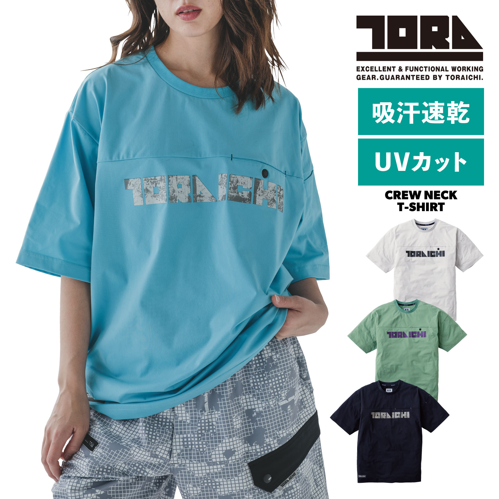 Rakuten - 寅壱 半袖クールネックTシャツ 5932-618 寅一 吸汗速乾 UVカット 消臭テープ 2026 SS 作業着 メンズ レディース TORAICHI