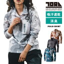 寅壱 迷彩柄長袖ポロシャツ 5992-614 作業着 TORAICHI