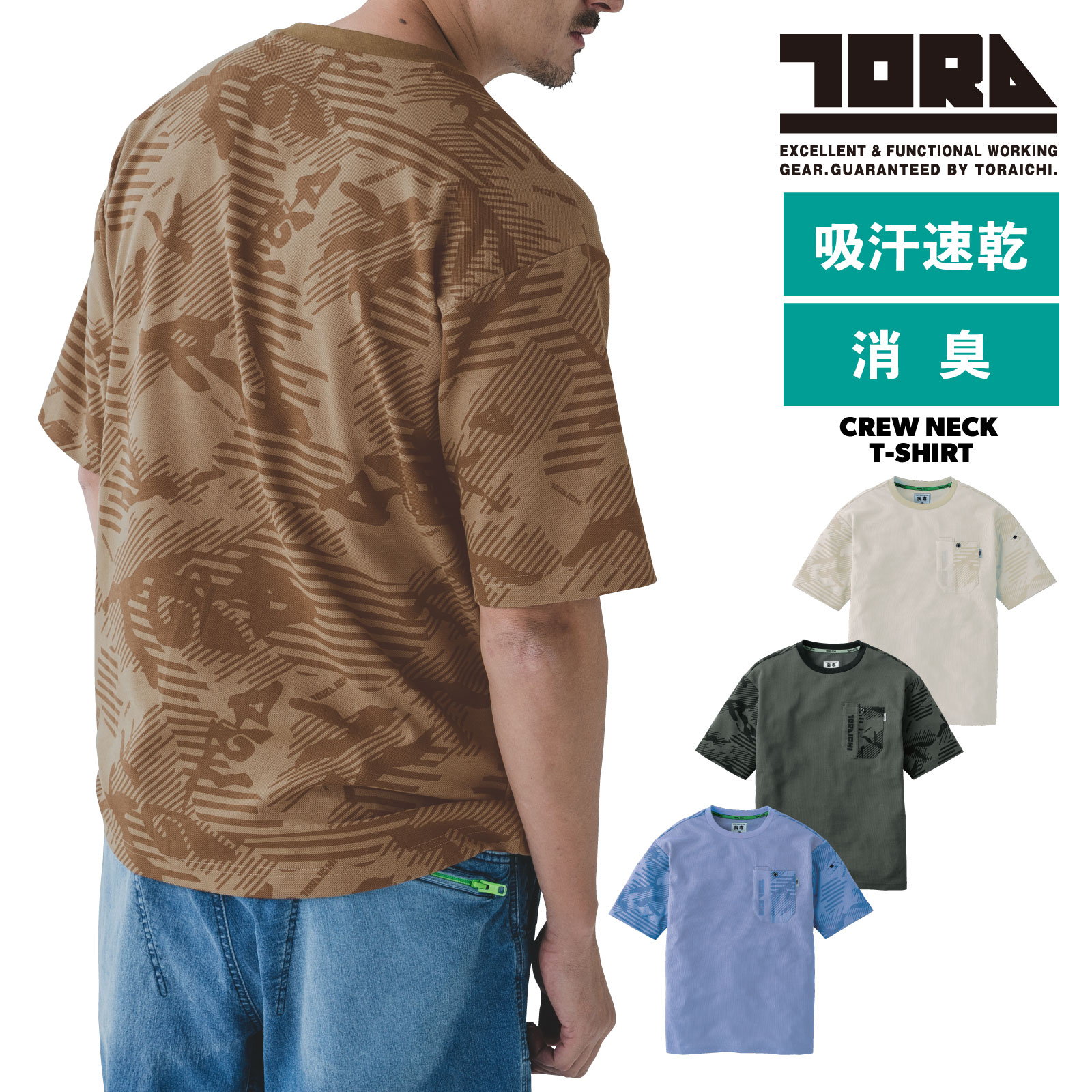Rakuten - 寅壱 半袖クールネックTシャツ 5995-618 寅一 吸汗速乾 鹿の子 消臭テープ 2026 SS 作業着 メンズ レディース TORAICHI