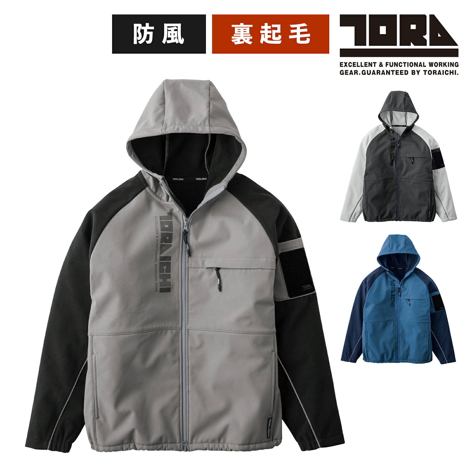 乐天商城 - 寅壱 フルジップパーカー 7941-652 ボンディング フード ウィンドブレーカー 防風 保温 反射 メンズ 作業着 TORAICHI