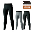 寅壱 インナーパンツ 秋冬 7951-636 裏起毛 制電 UVカット 反射 保温 防寒 ロングタイツ 下着 作業着 寅一