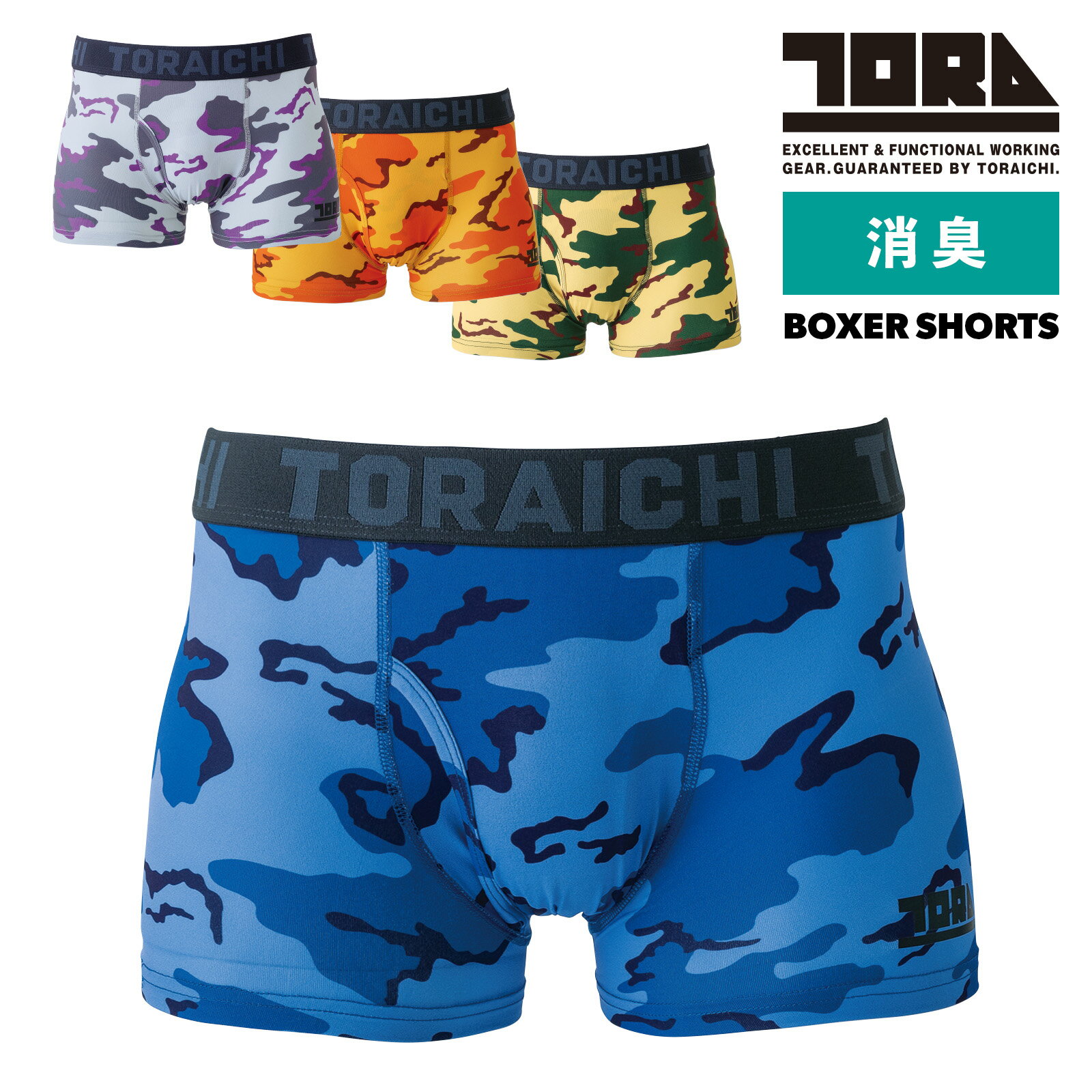 寅壱 ボクサーパンツ 7963-706 インナー 2024年 吸汗速乾 通気性 消臭 アンダーウェア 作業着 TORAICHI