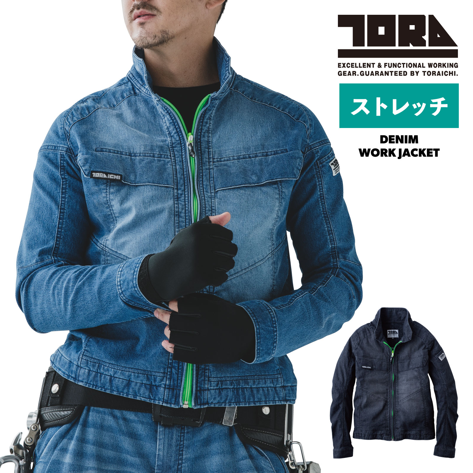 Rakuten - 寅壱 デニムワークジャケット 8923-124 長袖 寅一 ストレッチ かっこいい 作業着 2026 SS 作業服 TORAICHI メンズ レディース