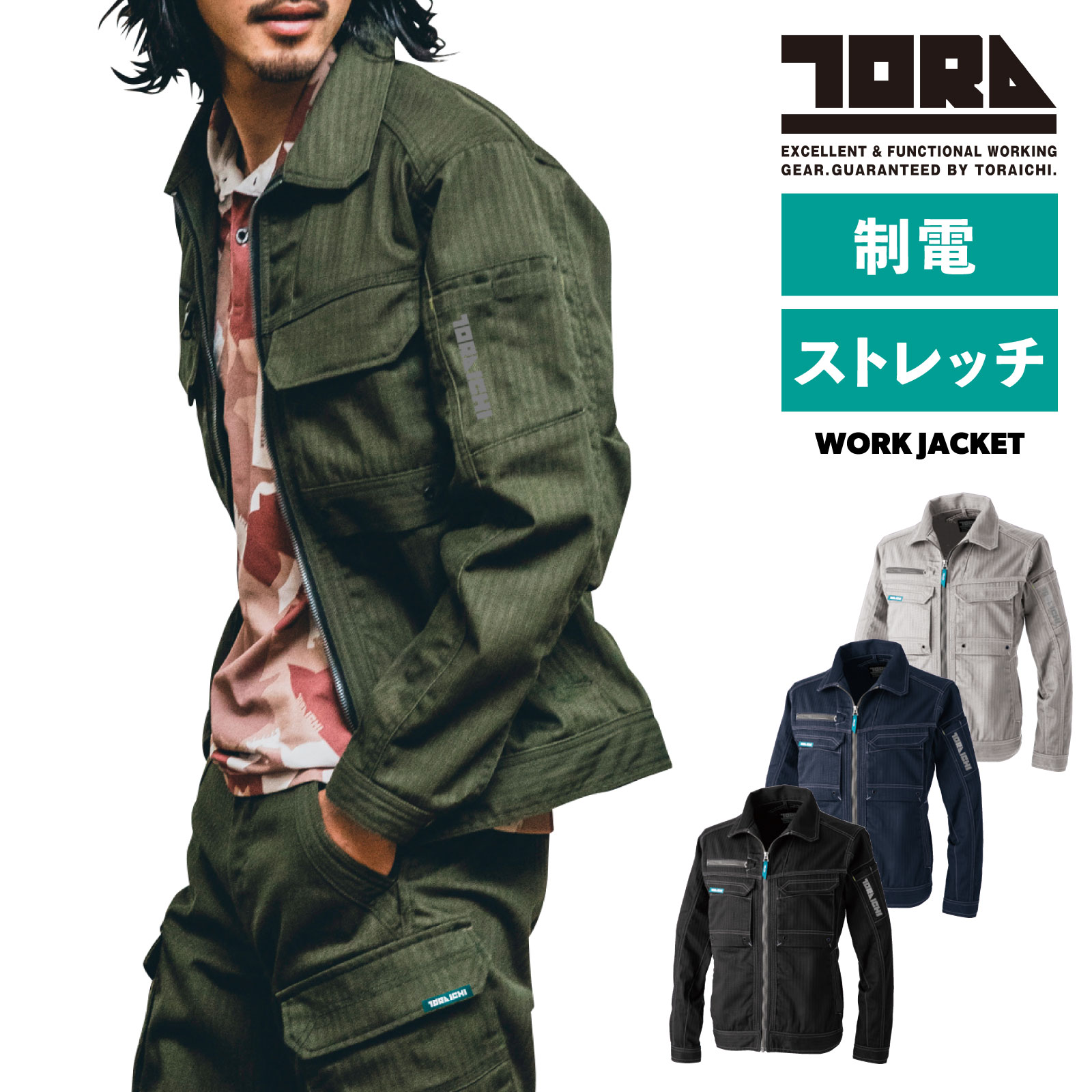 Rakuten - 寅壱 ワークジャケット 9540-124S M L LL 3L 4L 5L秋冬 ストレッチ 制電 作業着 作業服 上下セット可能 TORAICHI