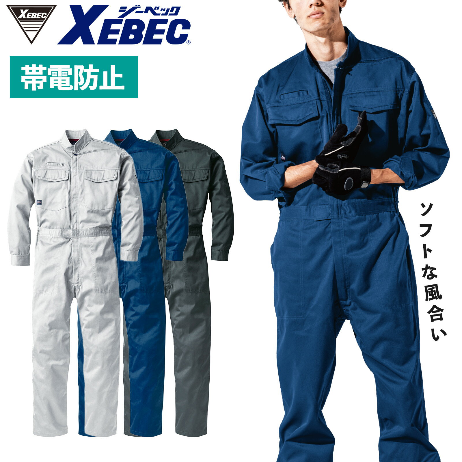 楽天市場】メルセデス ベンツ（つなぎ｜作業着・作業服）：安全・保護